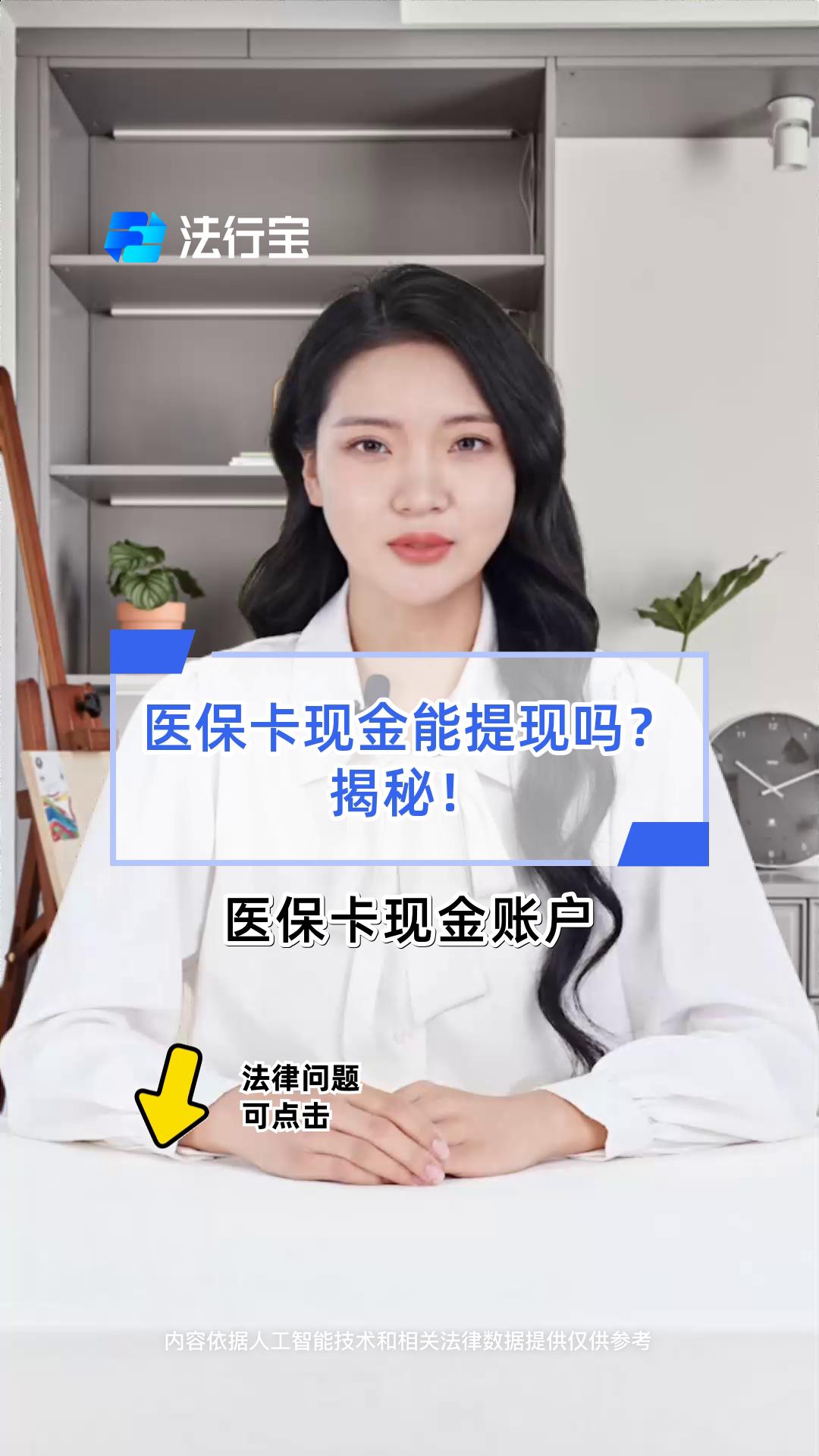 深圳医保可以提取现金吗(医保能提取出来吗)