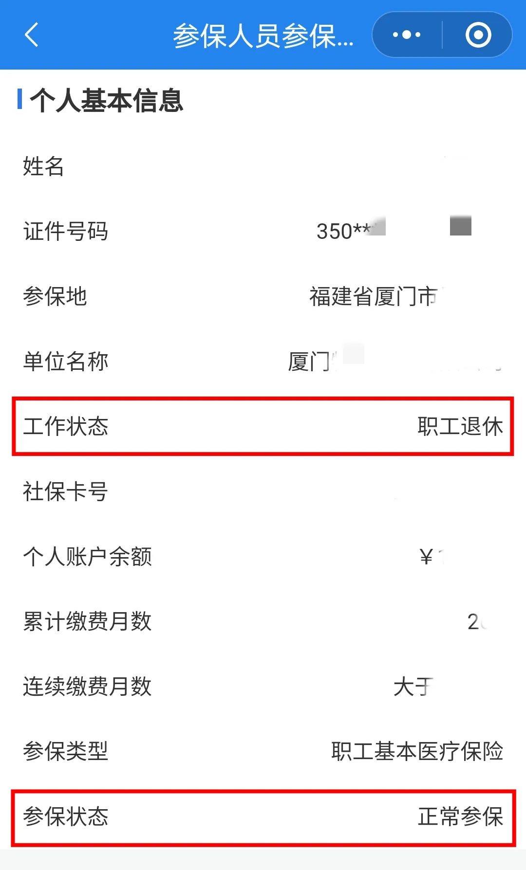 深圳24小时在线套医保卡微信(24小时在线套医保卡微信可以吗)