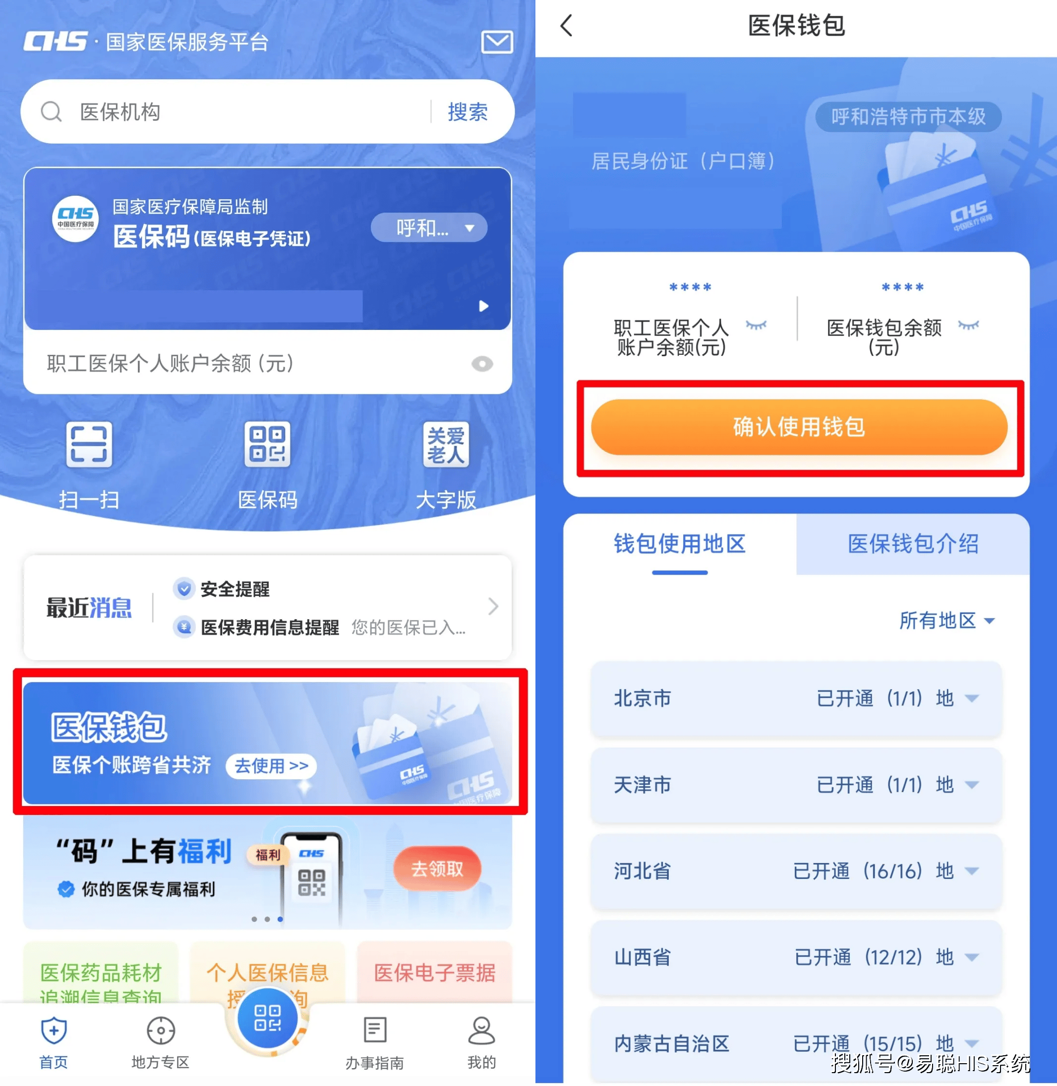 深圳全国24小时医保提取平台(医保24小时服务标志)
