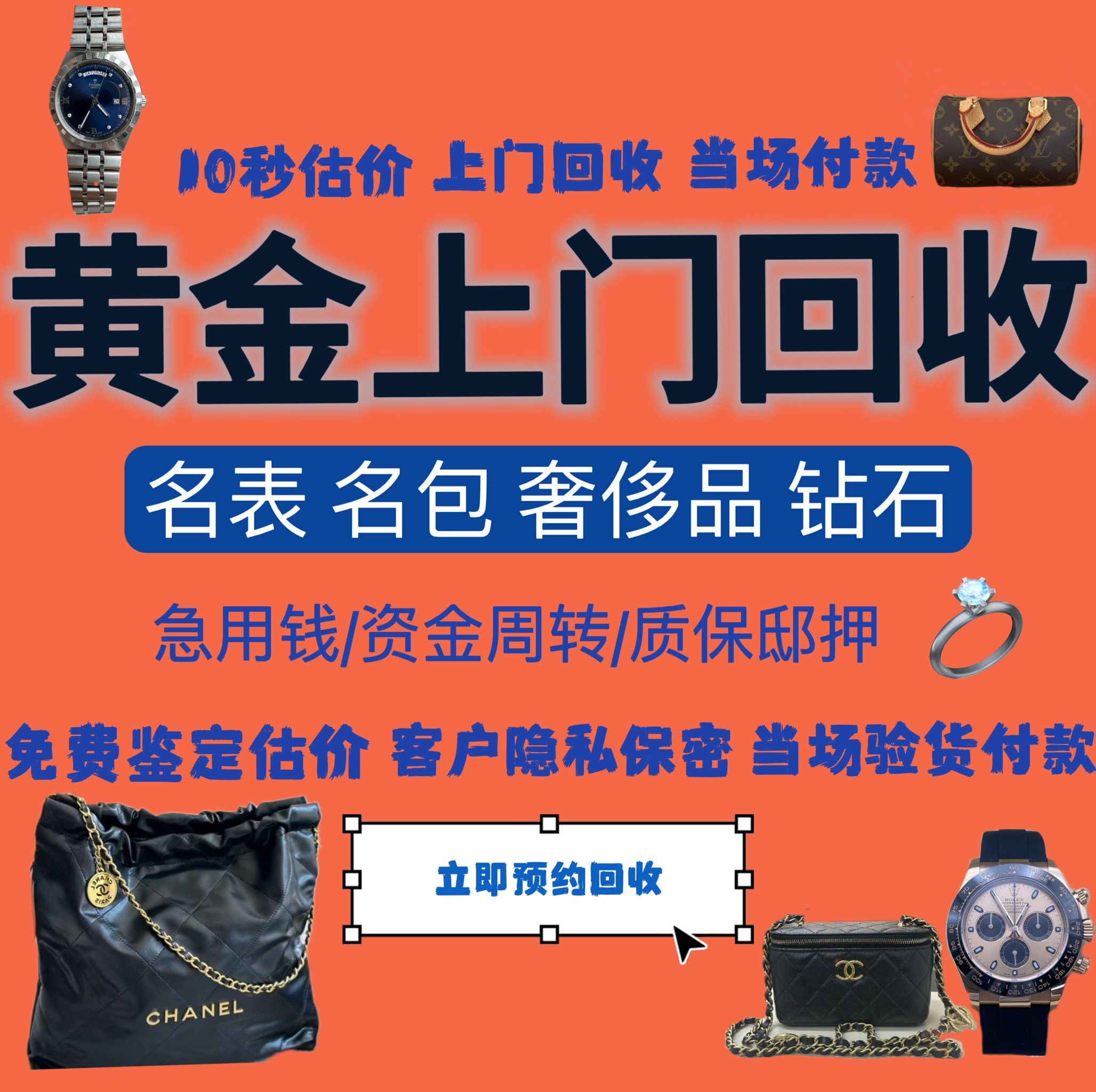 深圳急用钱医保取现回收商家微信(分付回收商家怎么找)