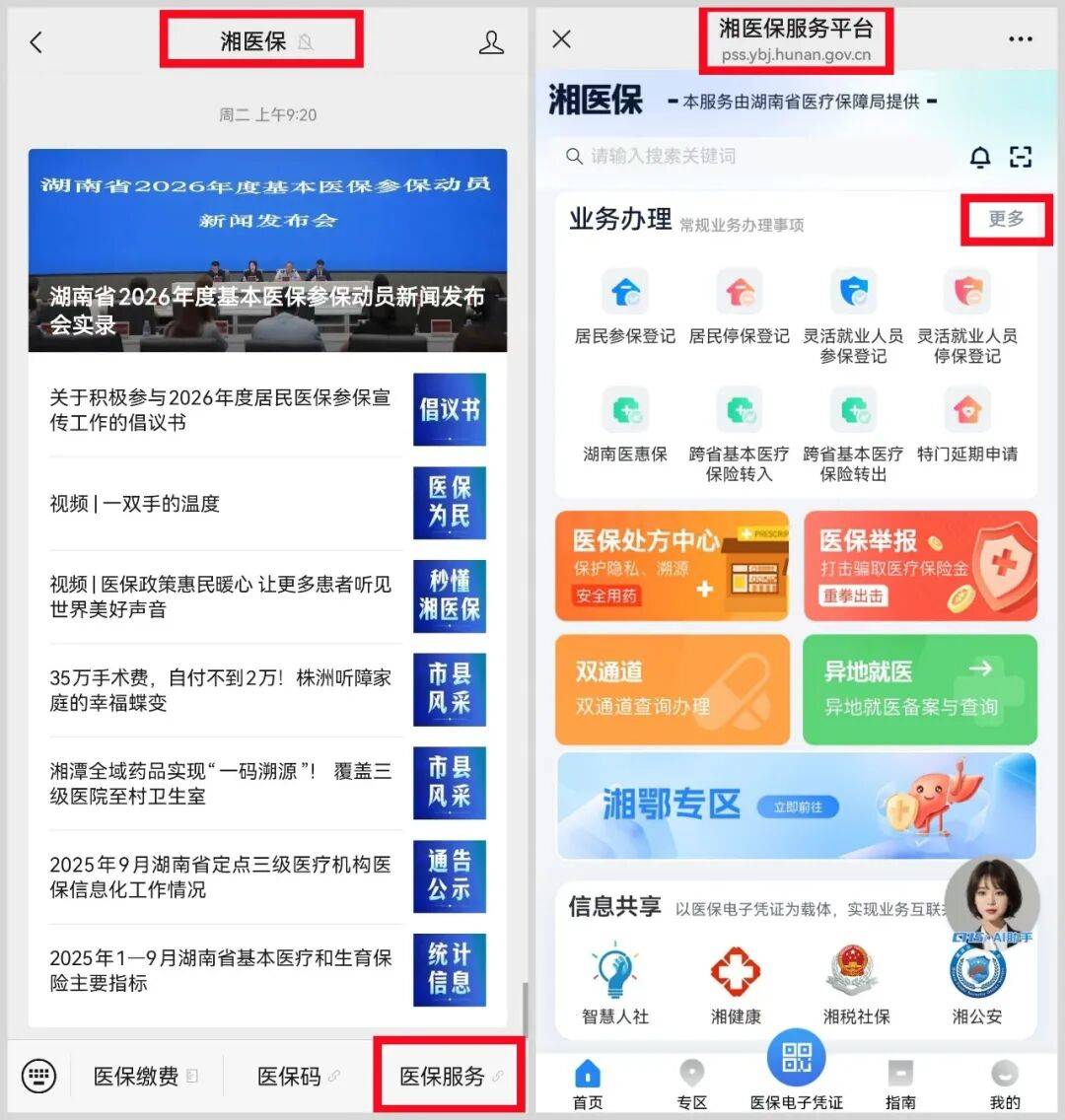 深圳医保提取平台(医保提取平台官网)