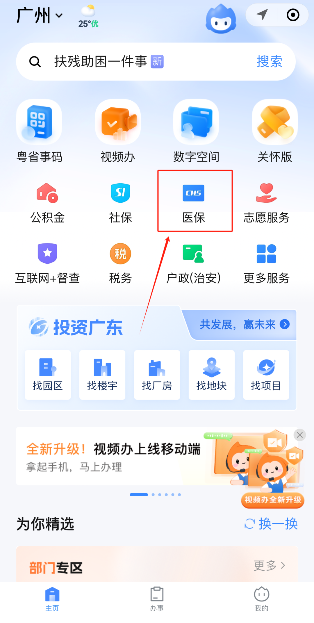 深圳急用钱如何提取医保卡里的钱(医保卡钱怎么转到微信)