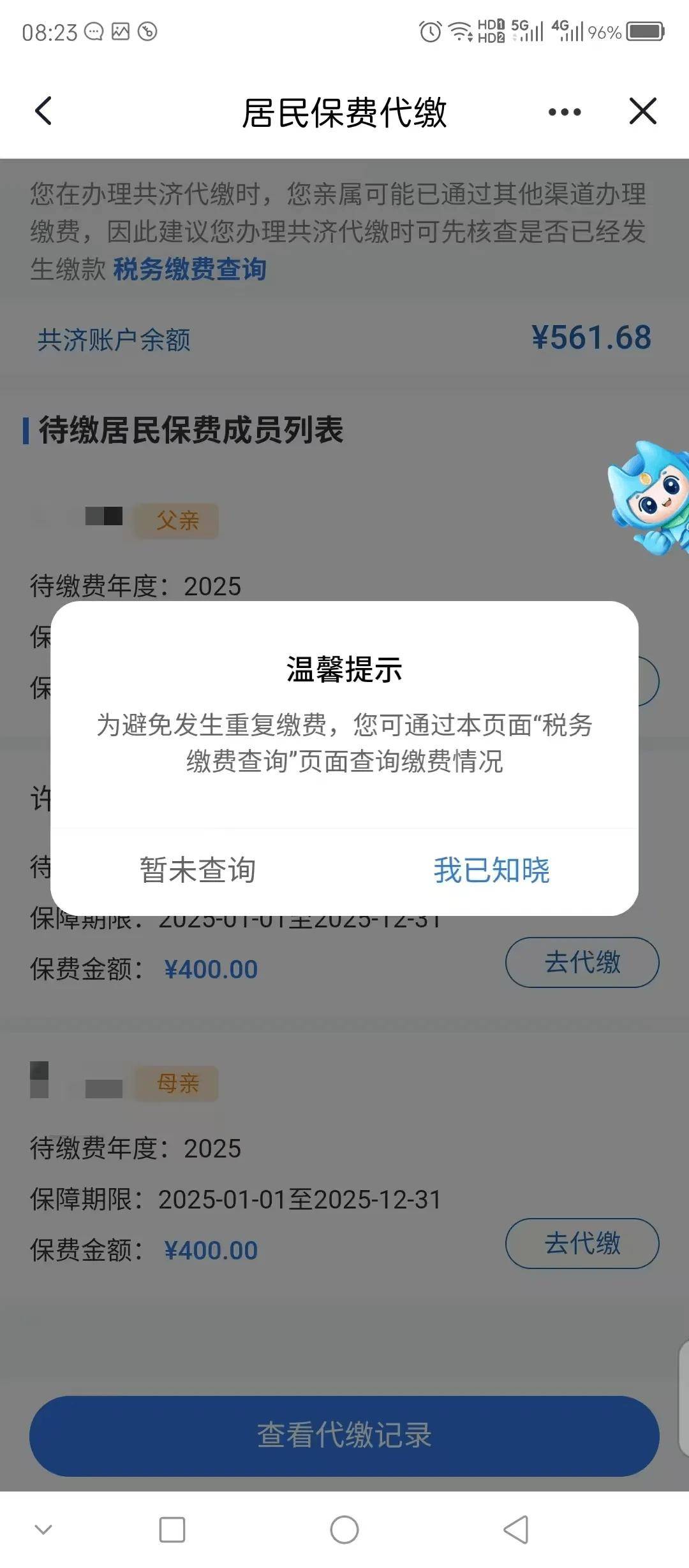 深圳医保换现金秒到账微信(医保换现金秒到账微信号)