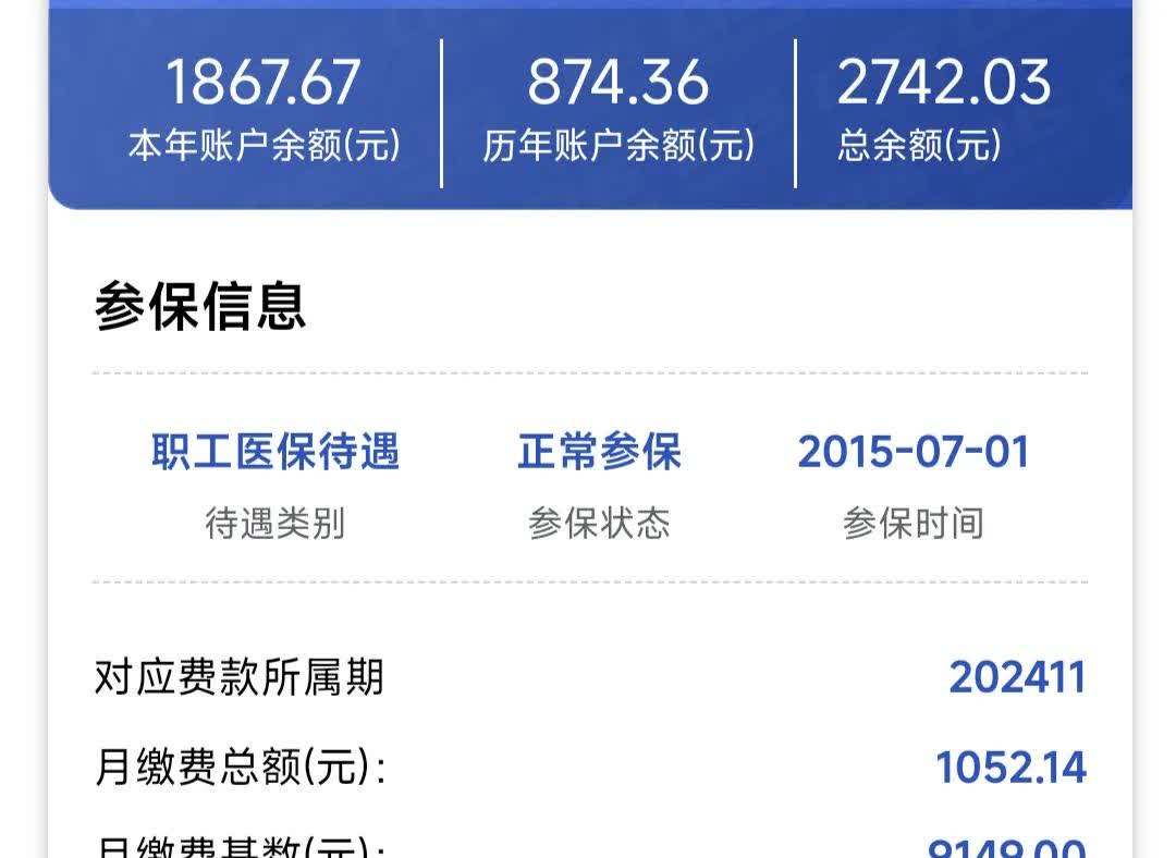 深圳医保余额取现中介微信(微信医保提现钱去哪了)