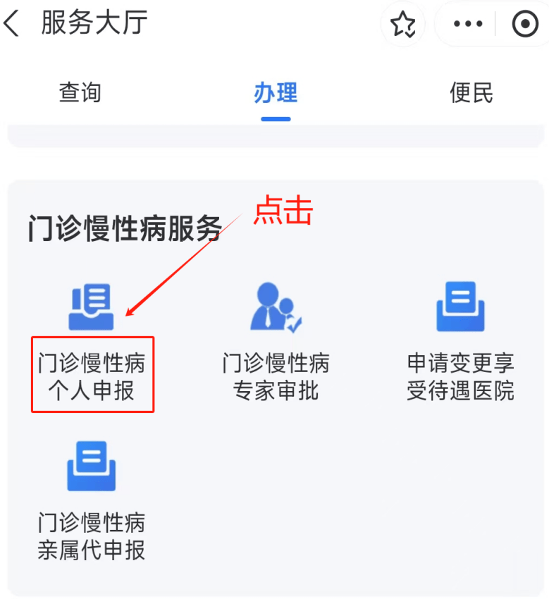 深圳医保卡网上套现方法(医保卡网上套现方法有哪些)