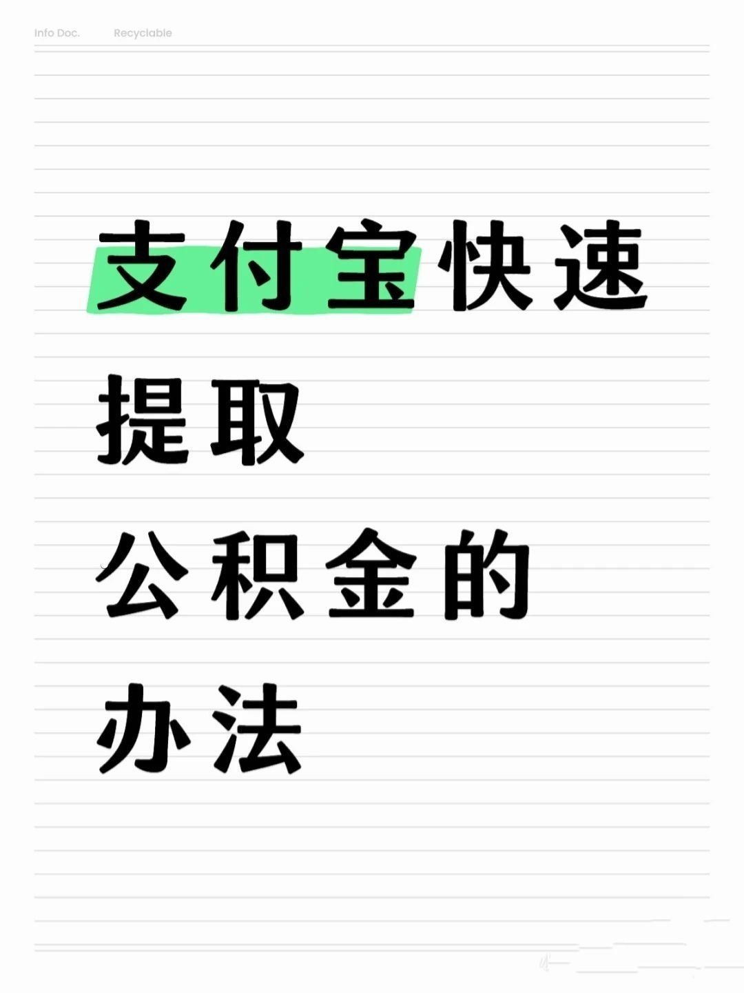 深圳医保卡提取现金方法(怎样把医保卡的钱提取到微信)
