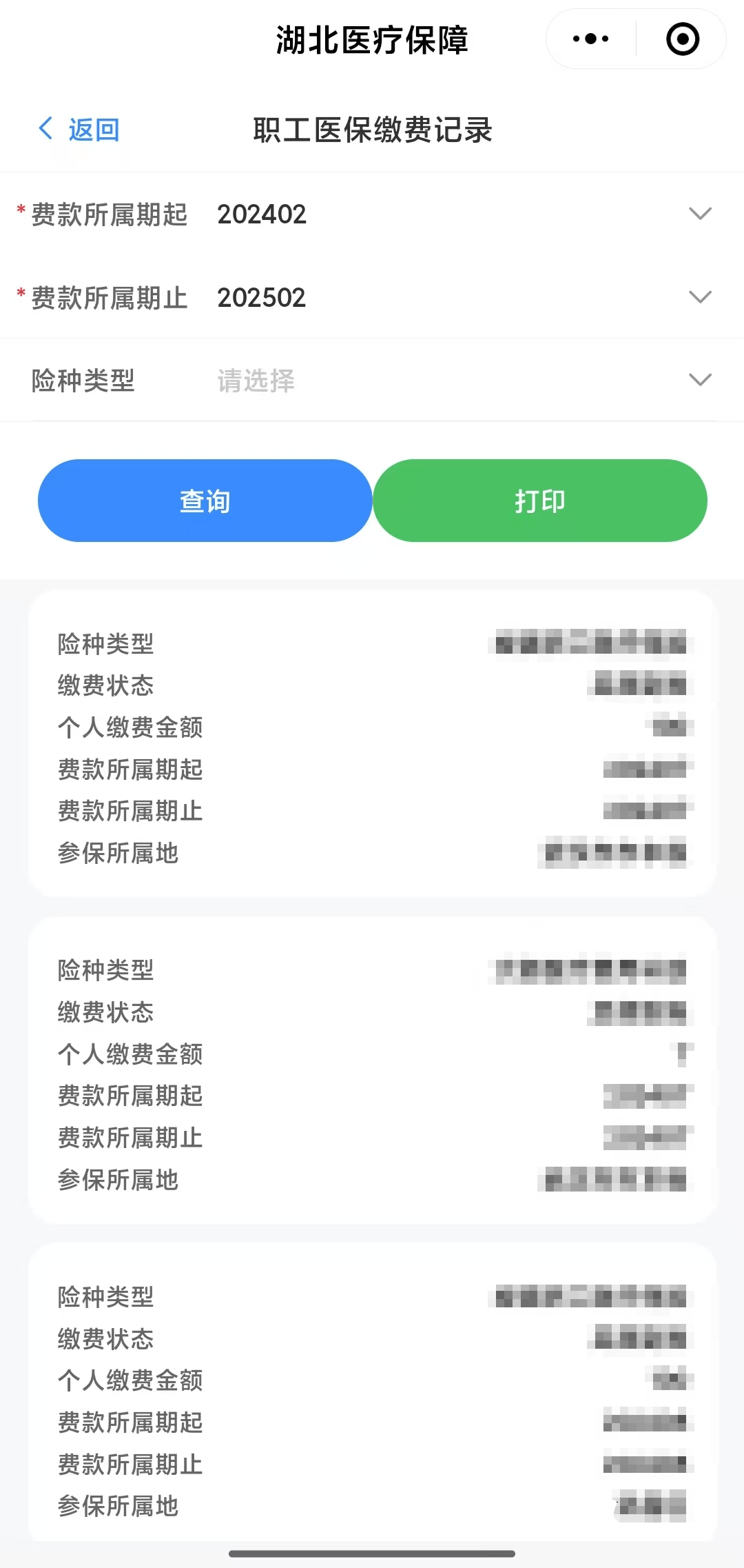 深圳武汉医保卡提取(武汉医保卡提取流程)
