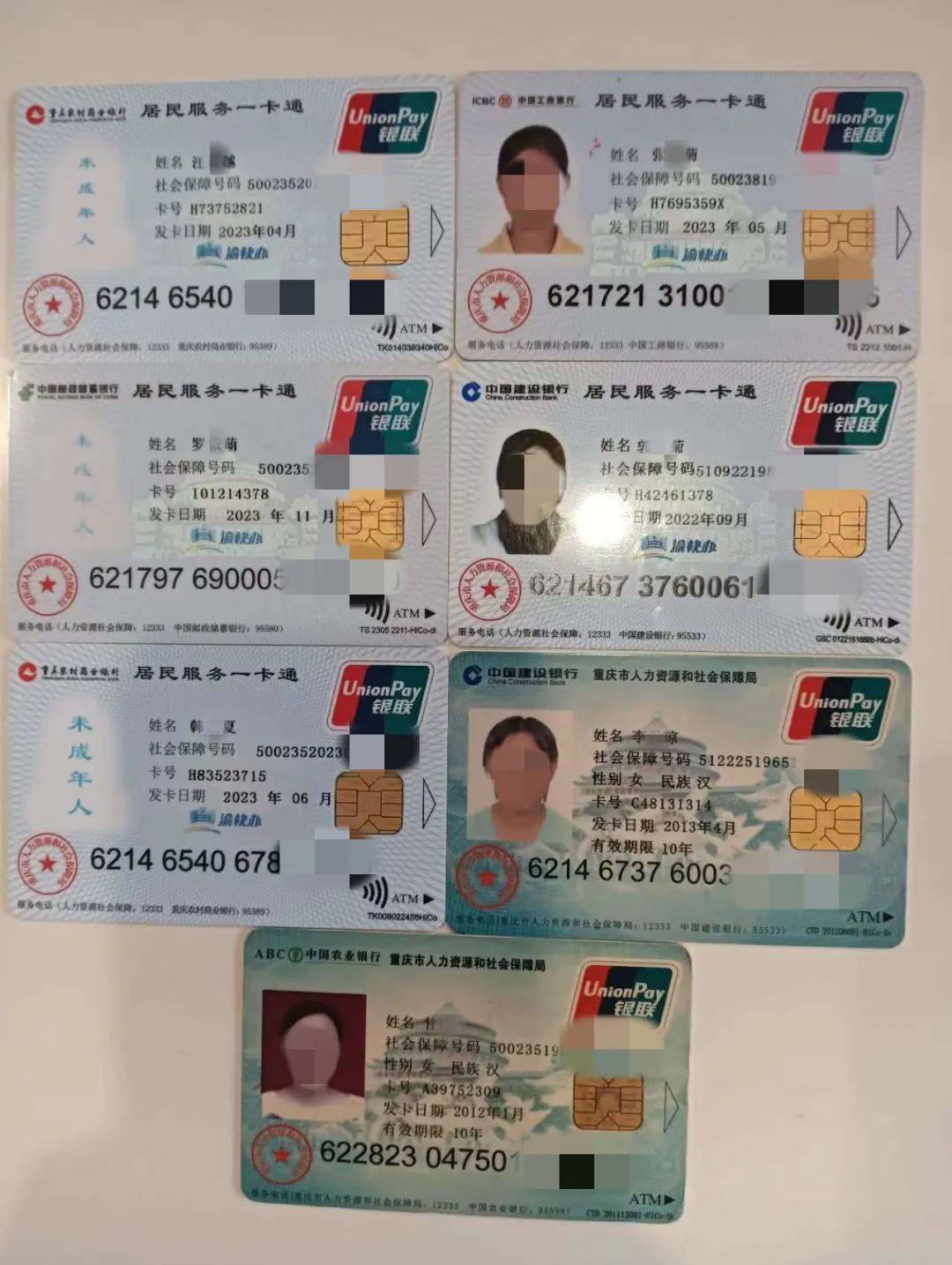 深圳广州急用钱套医保卡(线上套医保被骗了)