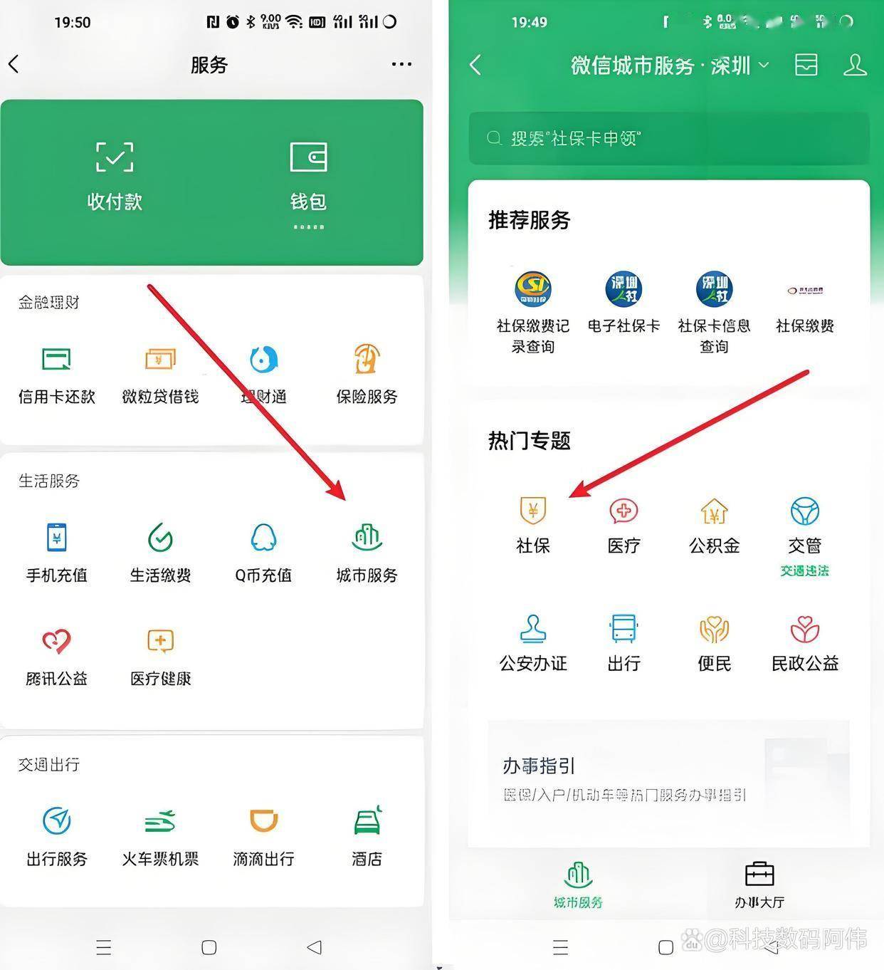 深圳医保24小时提取微信(医保提现app)