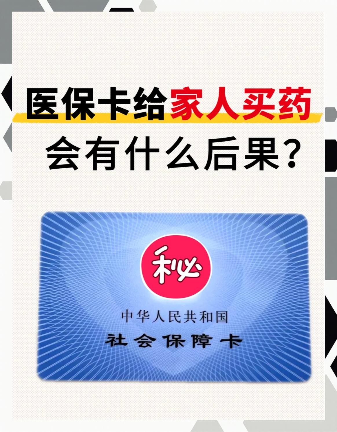 深圳全国医保取现回收商家(24小时在线套医保微信)