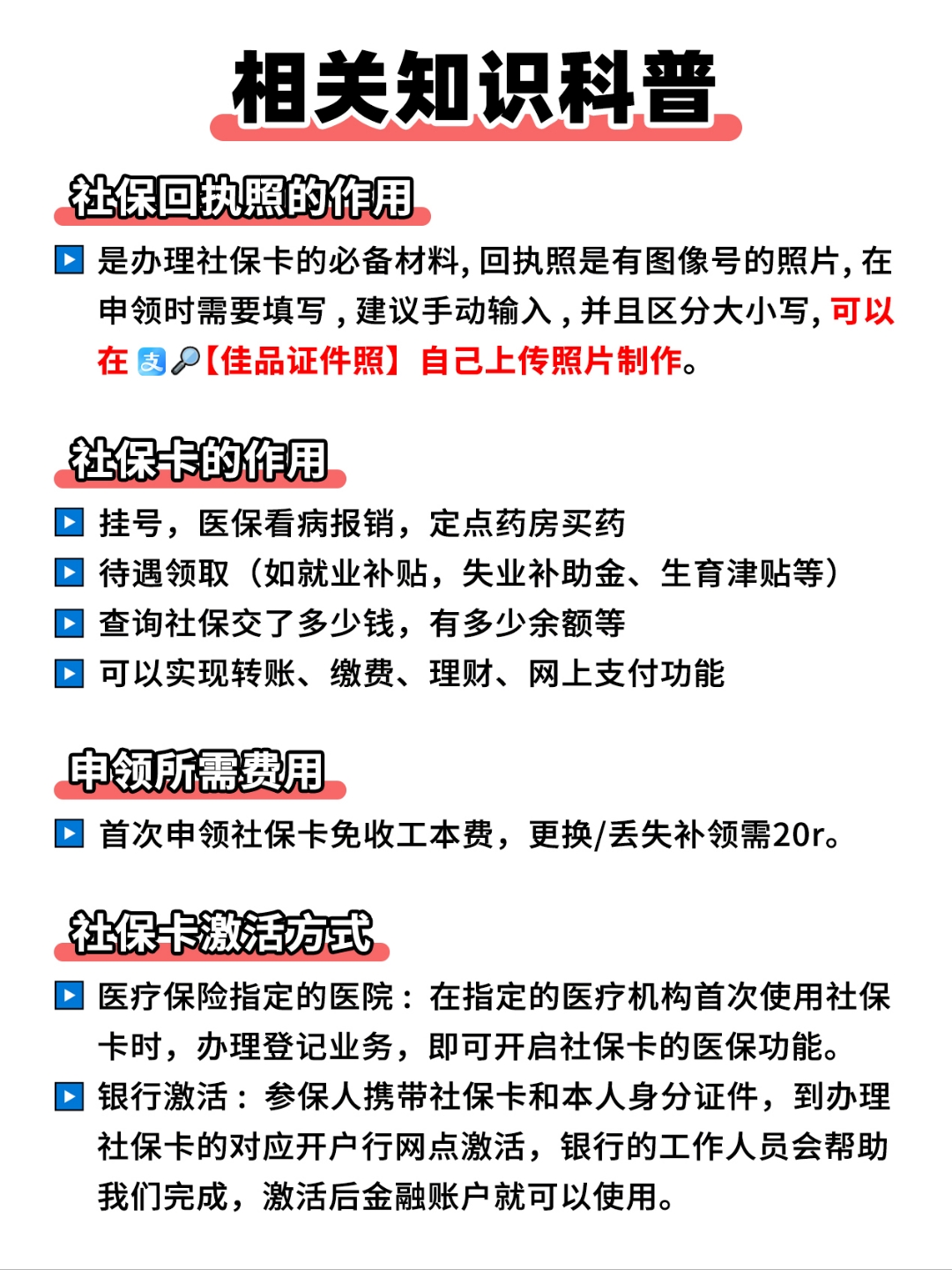 深圳急用钱如何提取医保卡(急用钱如何提取医保卡里的钱)