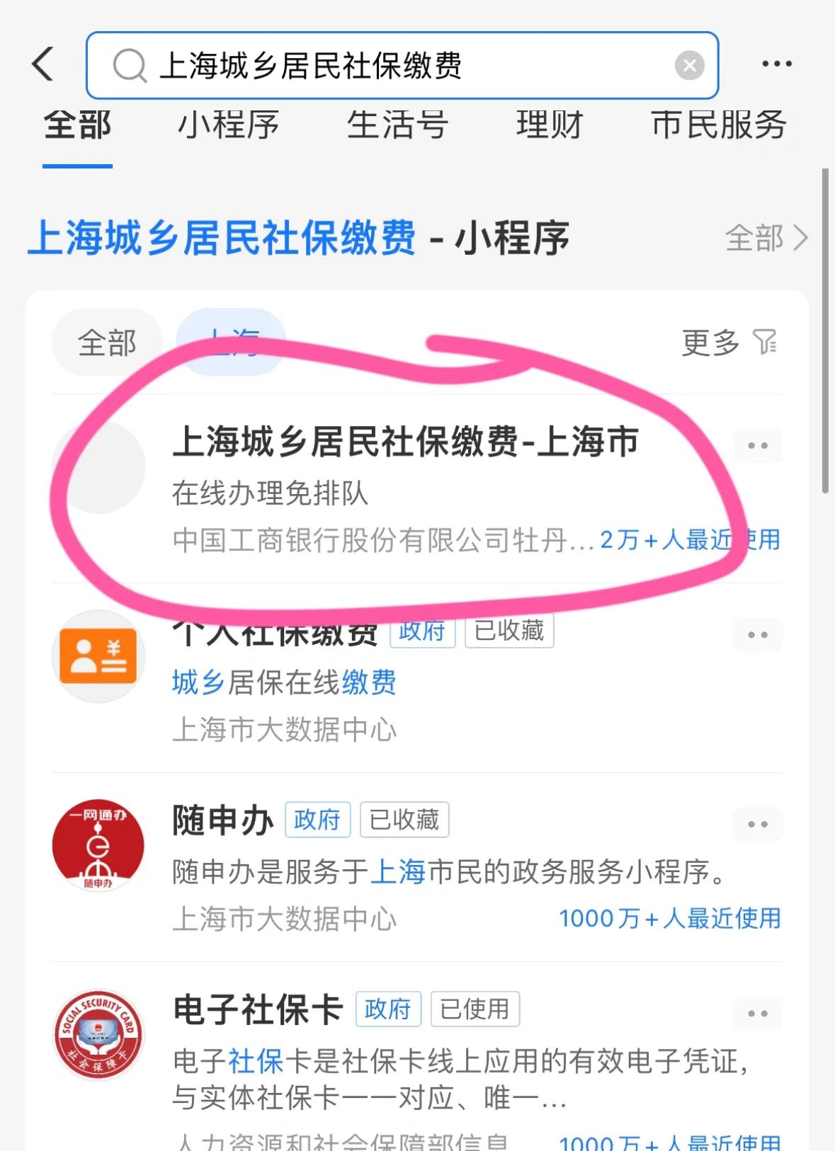 深圳上海医保提取平台(上海医保提取平台官网)