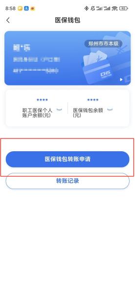深圳【58同城】医保取现(怎么跟药店老板说套医保)