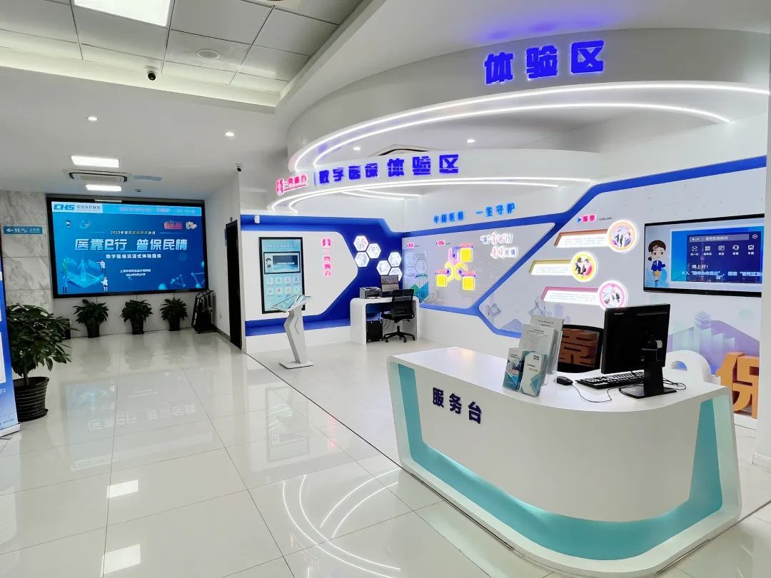 深圳医保24小时平台(24小时医疗保障)