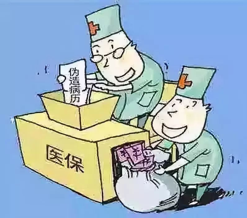 深圳医保套现犯法吗(医保套现犯法吗坐牢吗)