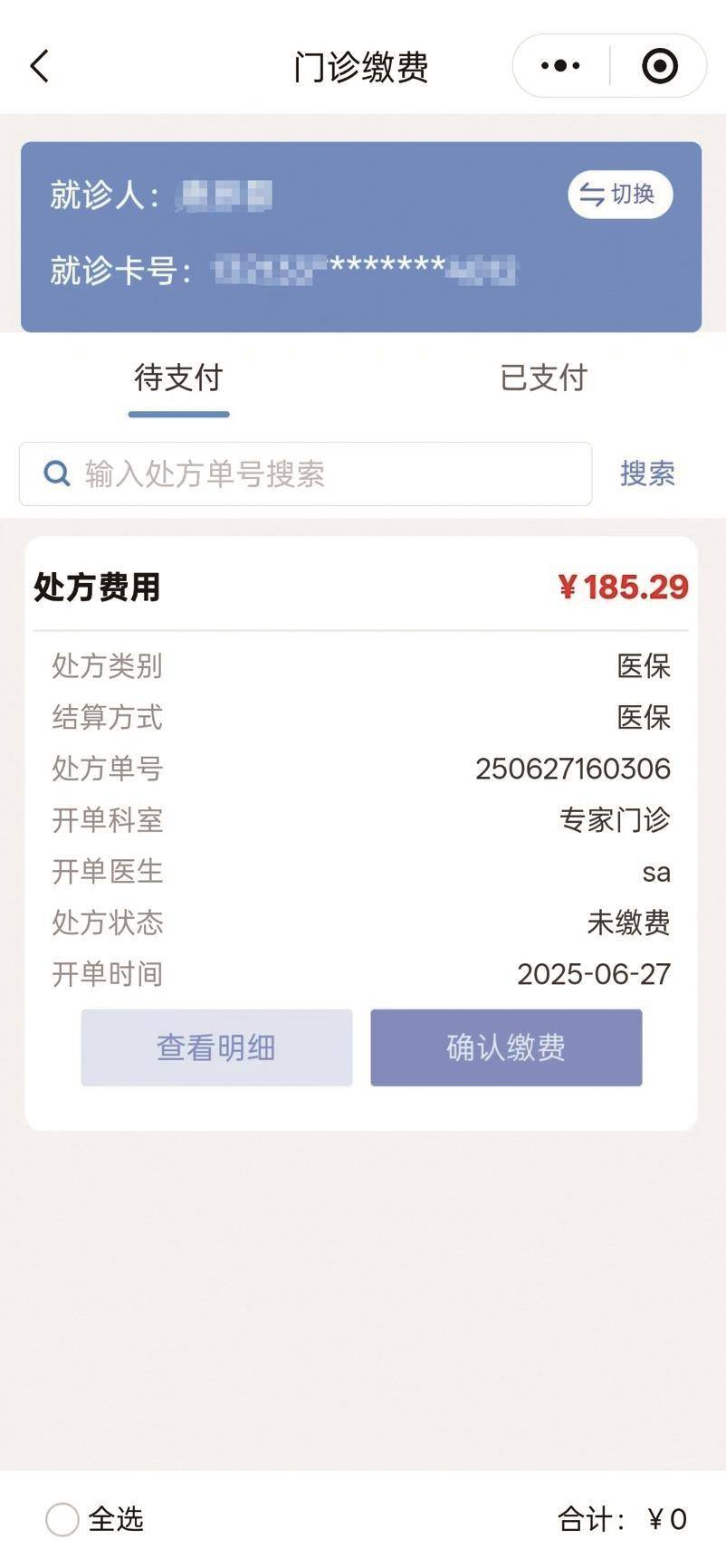深圳医保提取微信24小时(微信医保电子凭证提现)