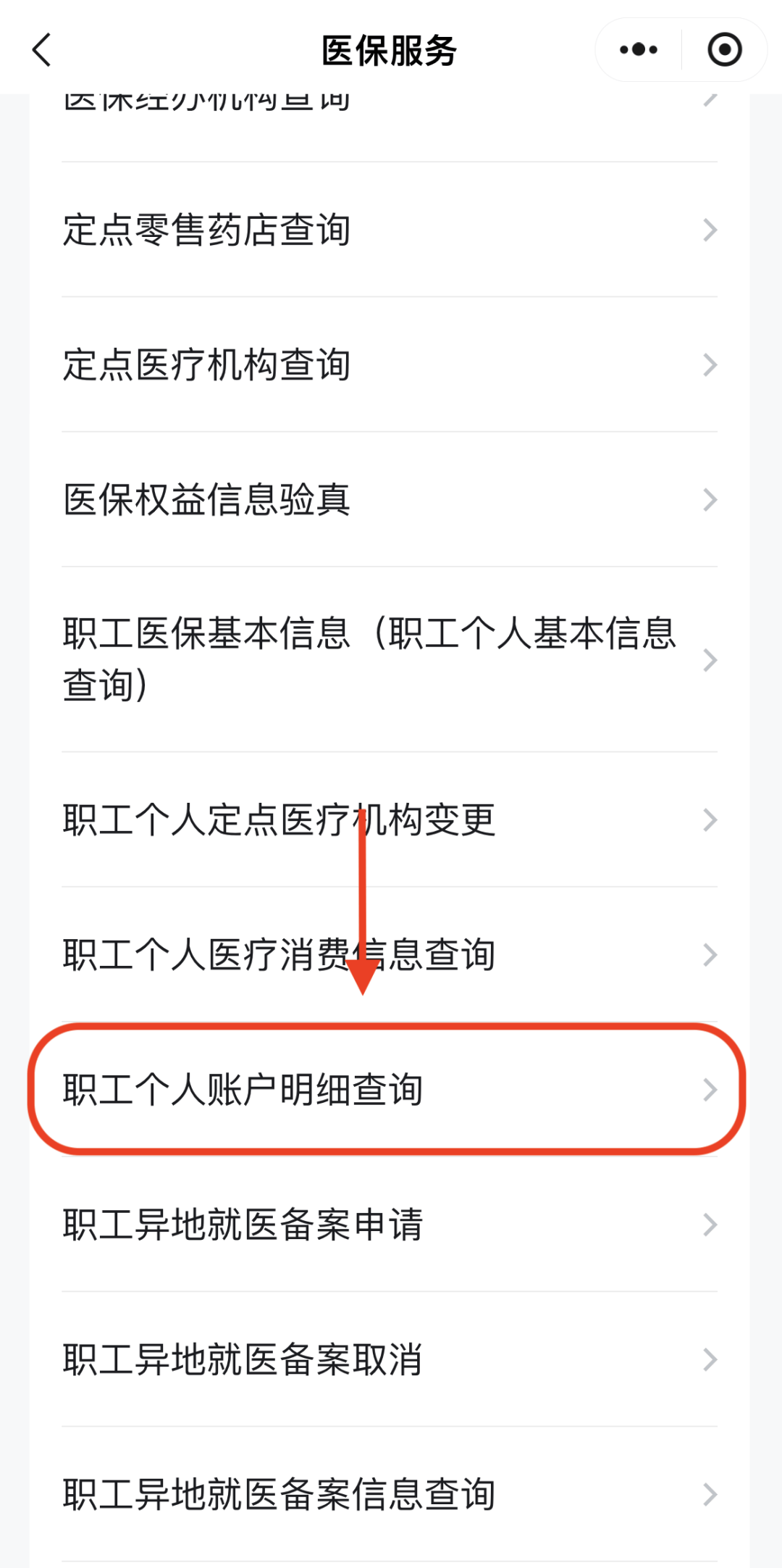 深圳医保换现金秒到账24小时(医保兑换)