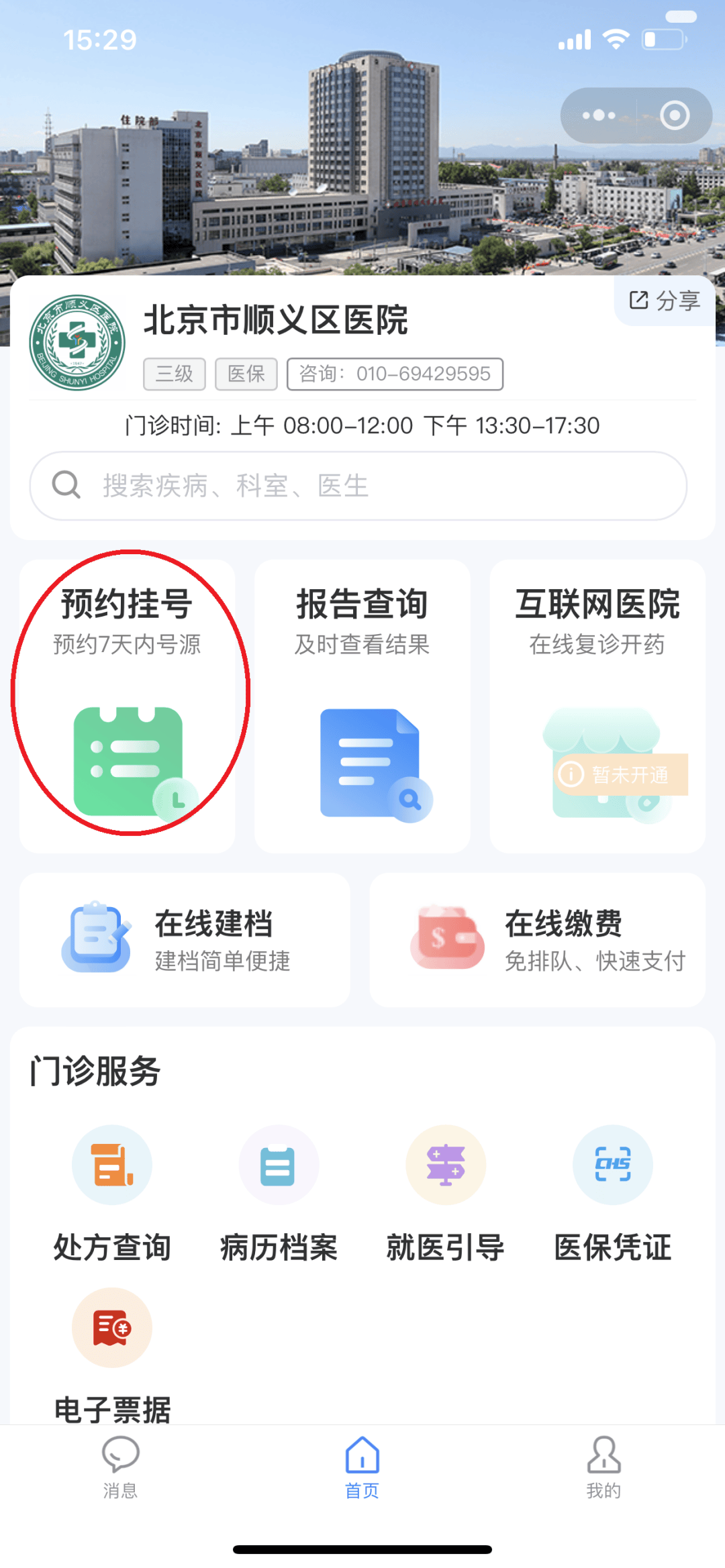 深圳医保提取微信24小时(小额医保提取微信24小时)