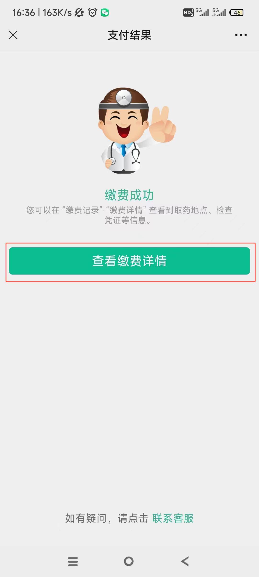 深圳24小时在线套医保微信(急用钱24小时医保提取)