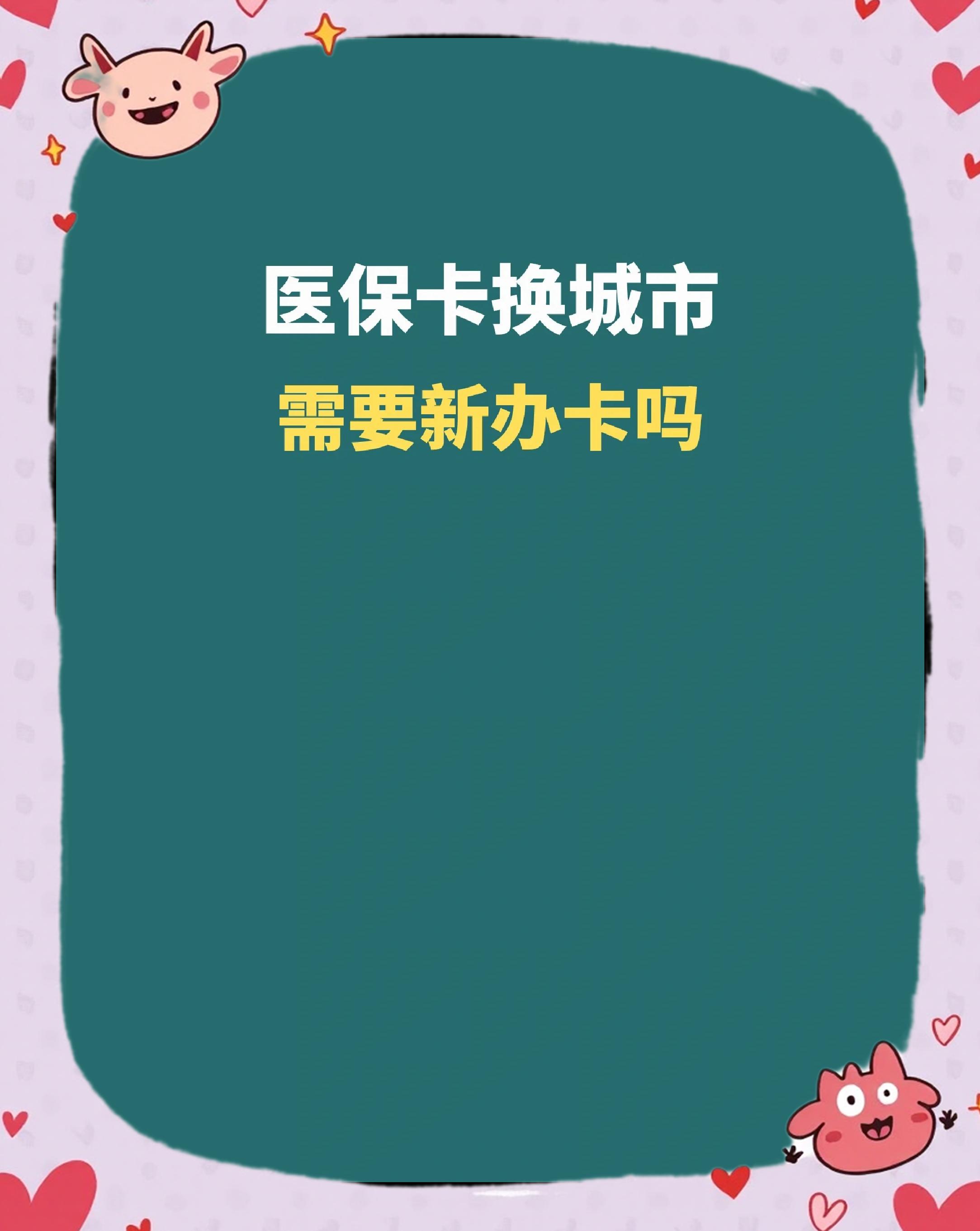深圳全国医保卡变现平台(医疗卡变现)