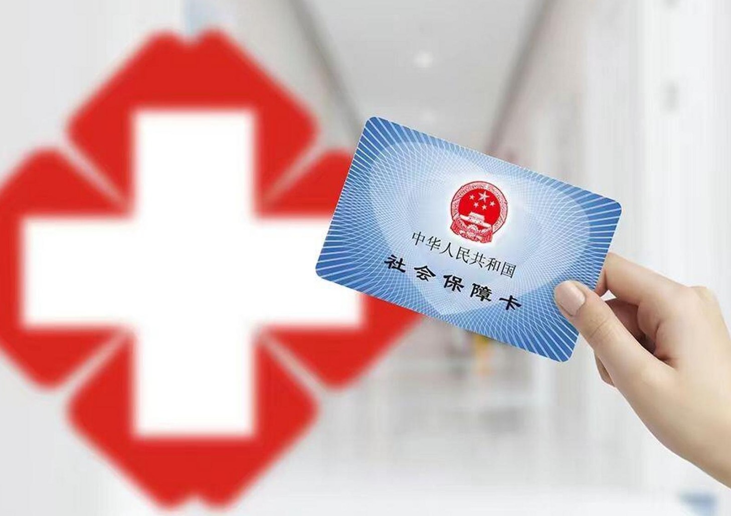 深圳上海急用钱套医保卡(急用钱套医保卡联系方式)