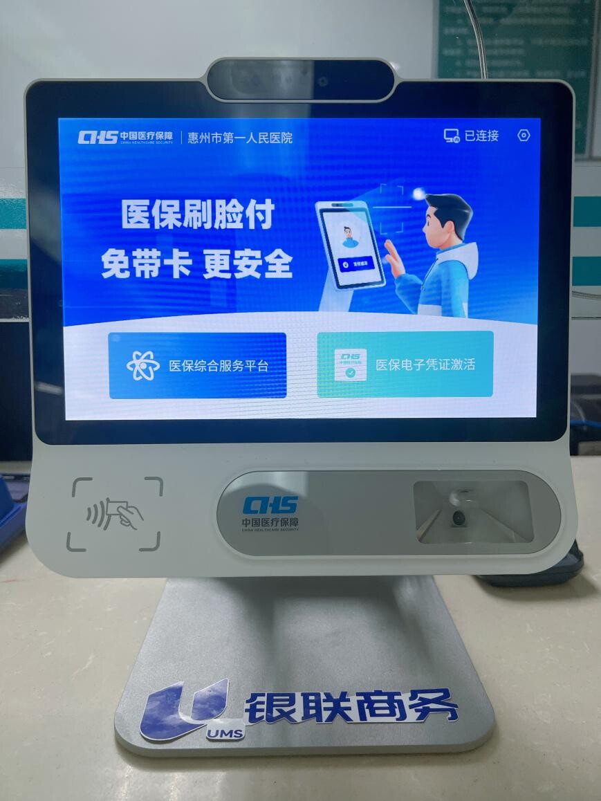 深圳医保24小时平台(医保24小时平台查询)