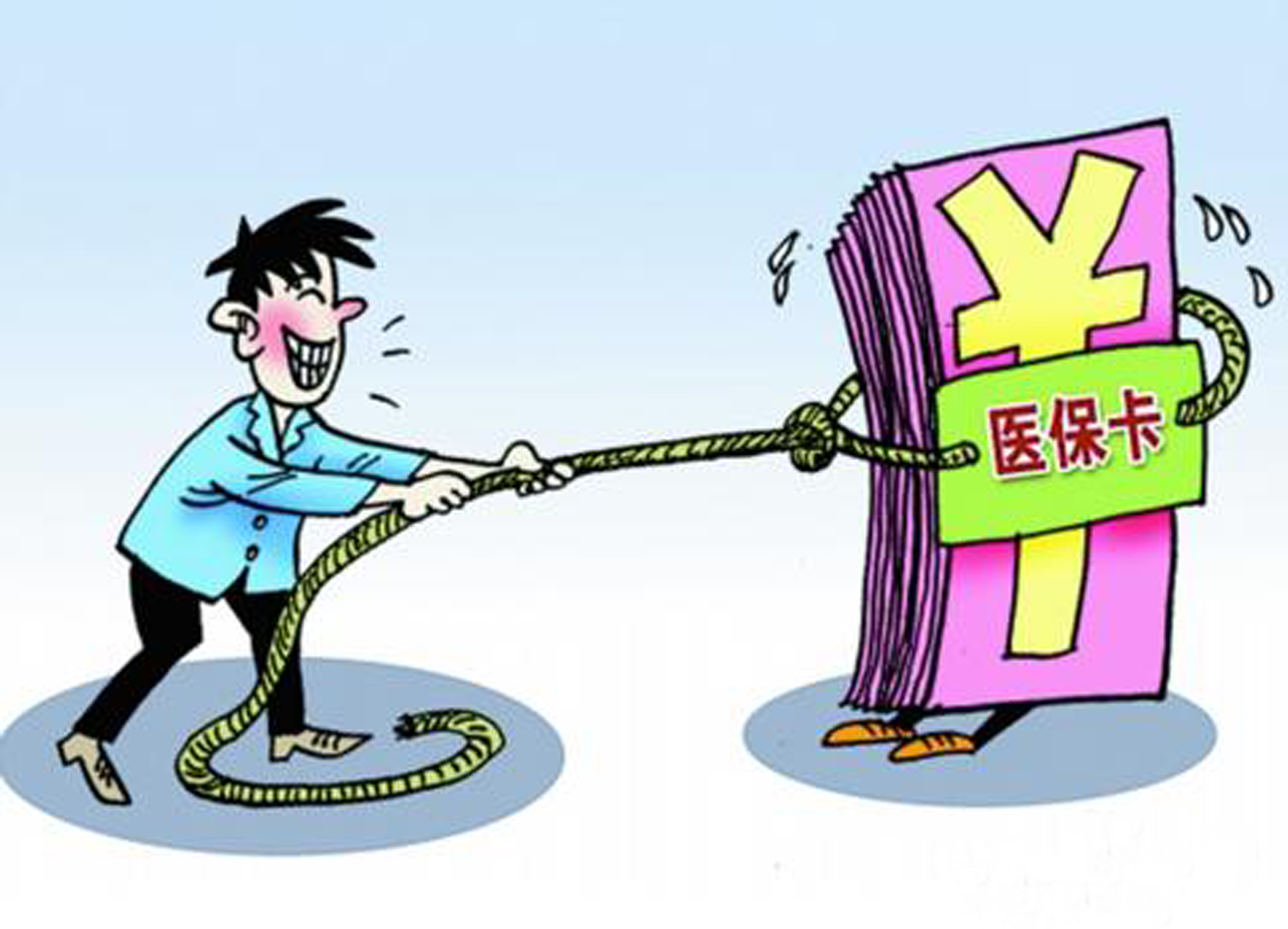 深圳武汉医保卡套现手续费(医保套取现金最佳方法)