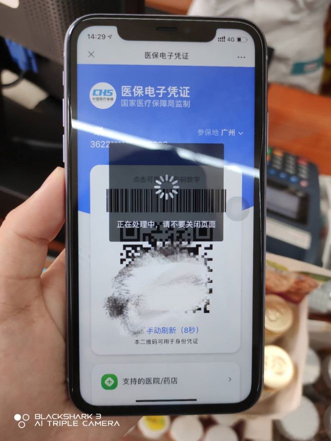 深圳医保套现24小时微信(医保套现24小时微信小额)