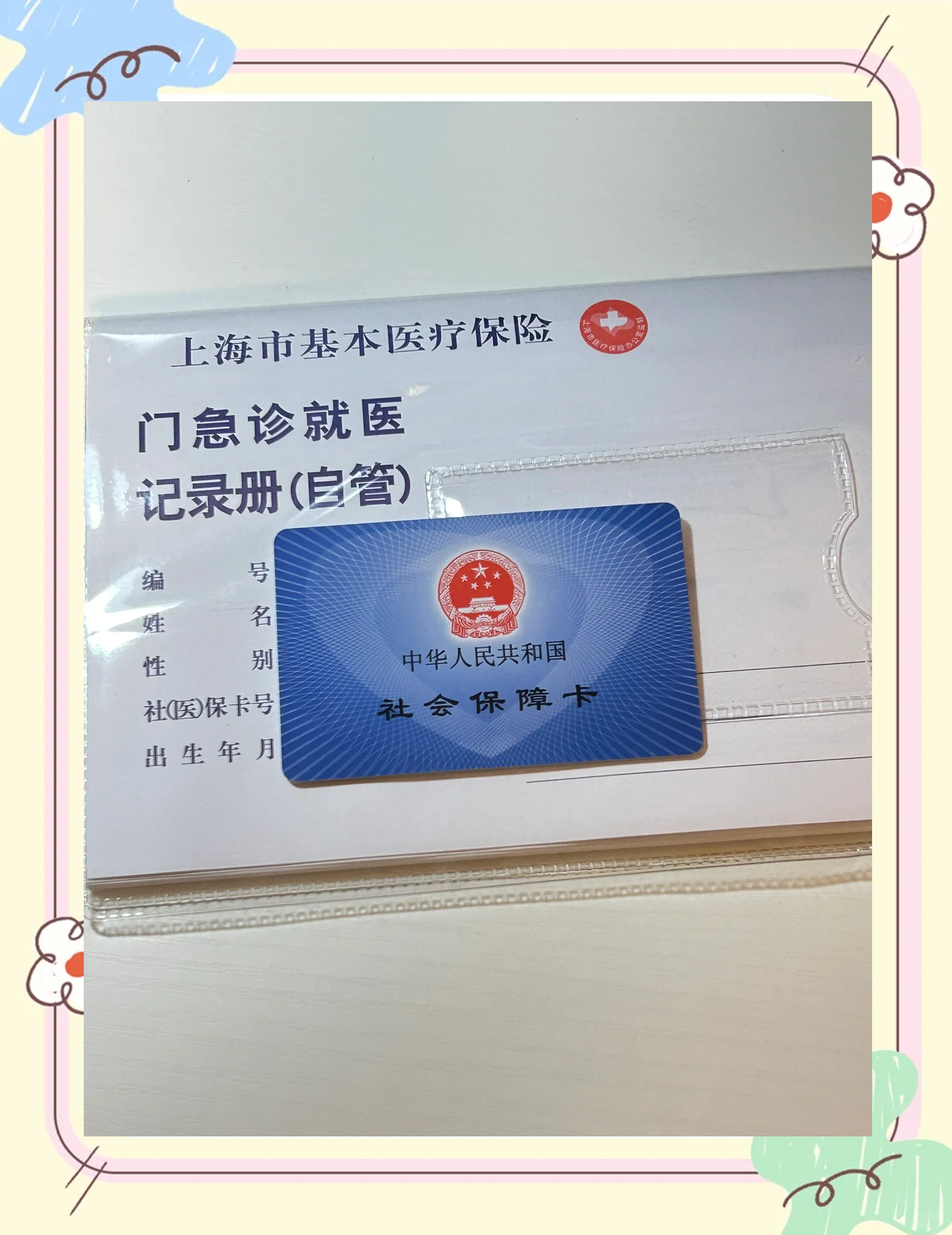 深圳急用钱套医保卡(一千的医保能套现多少)