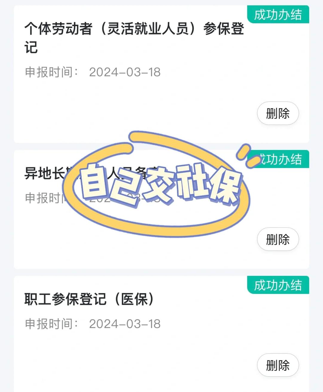 深圳医保提取中介(北京医疗保险个人账户提取)