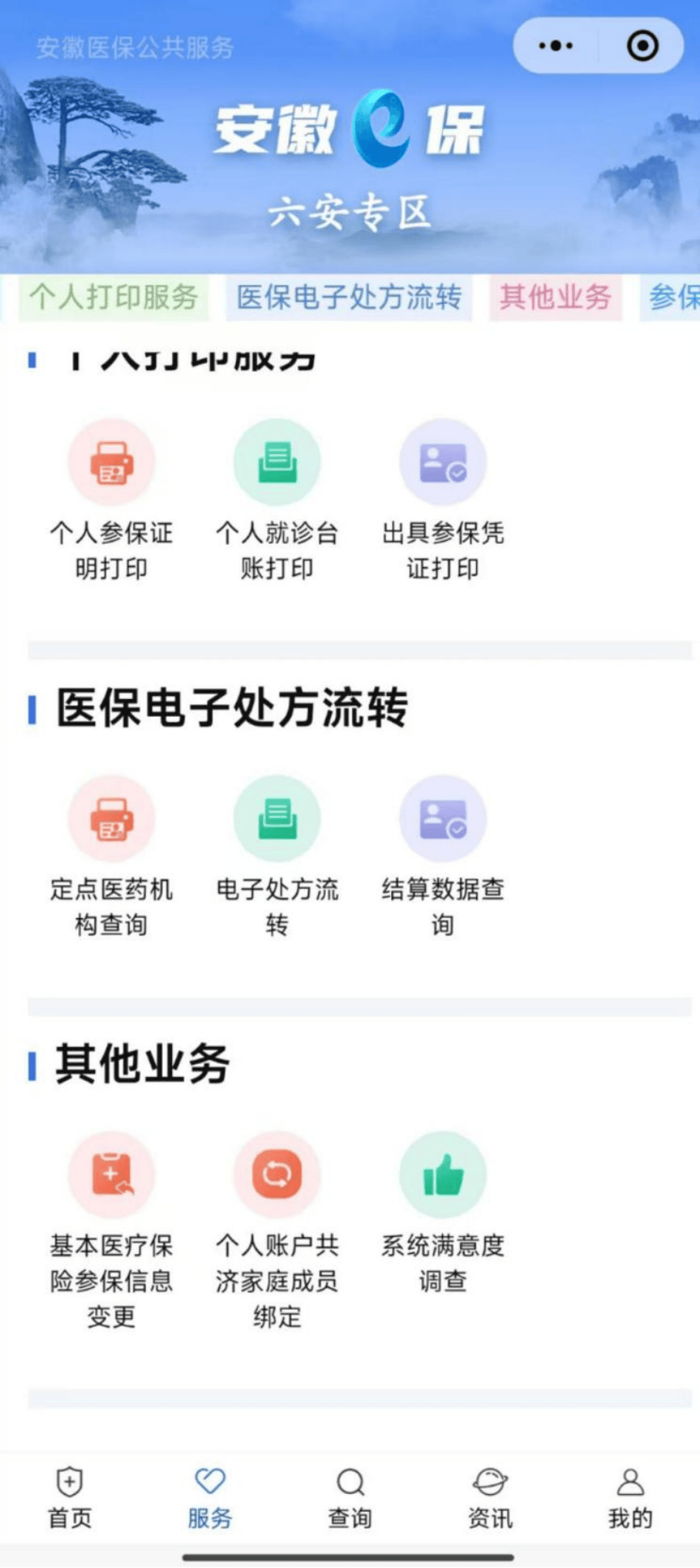 深圳医保提取微信24小时(急用钱24小时医保提取)