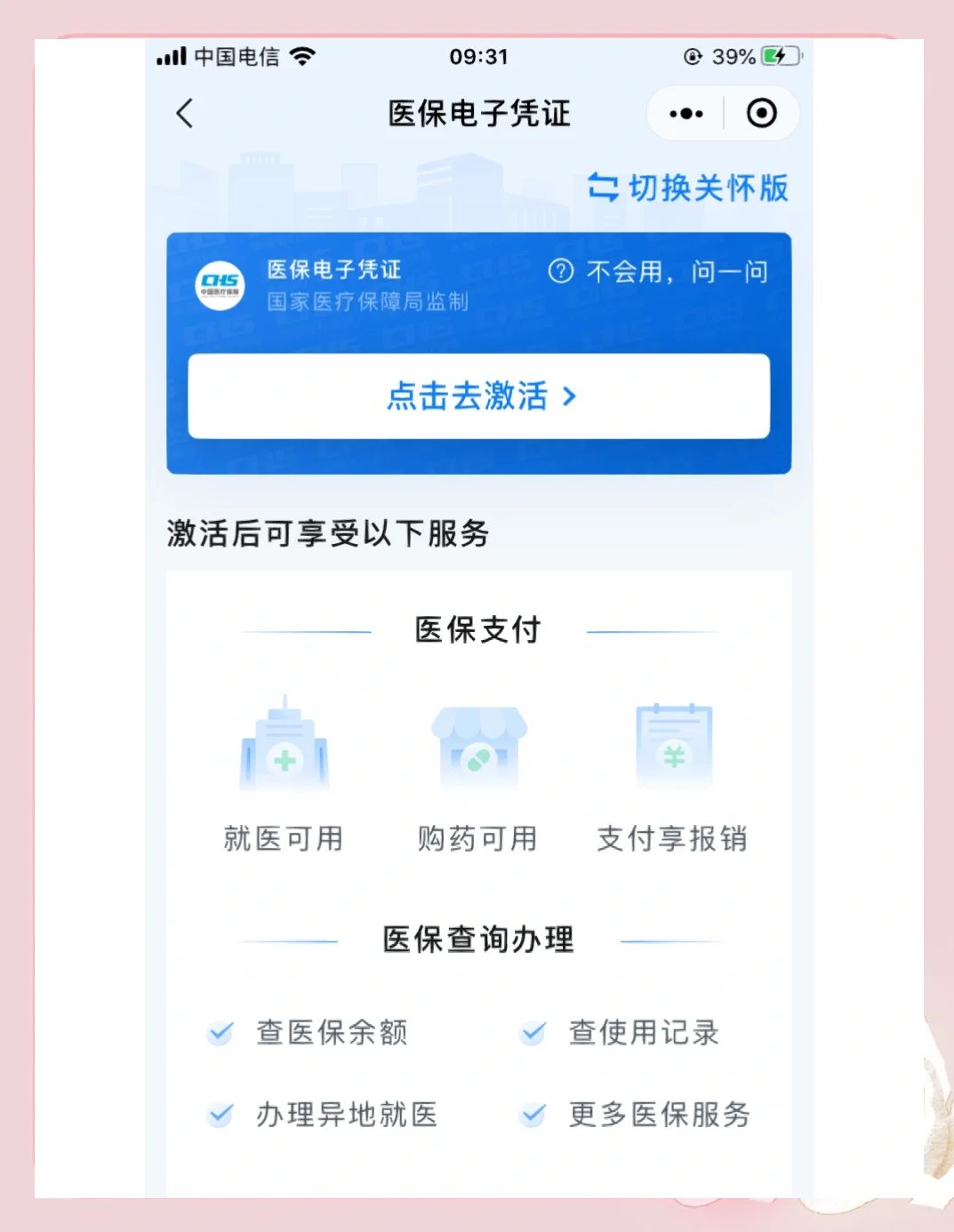 深圳医保提取微信(200元小额医保提取微信)