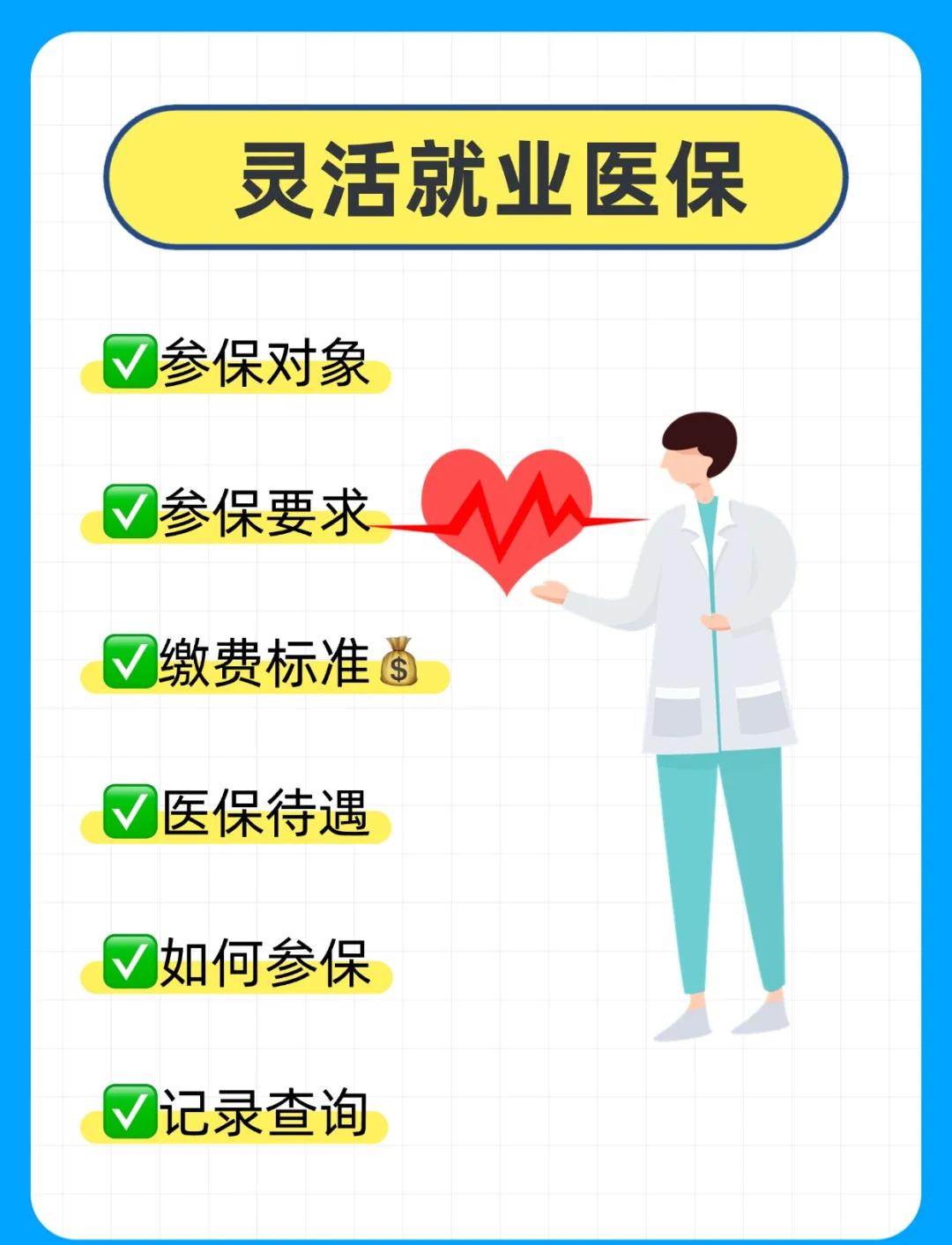 深圳医保提取中介(医保提取中介官网入口)