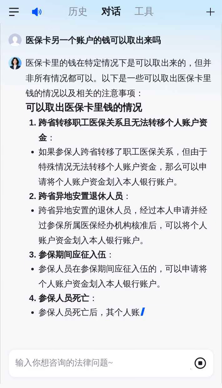 深圳医保卡余额回收联系方式(医保卡余额回收联系方式怎么填)