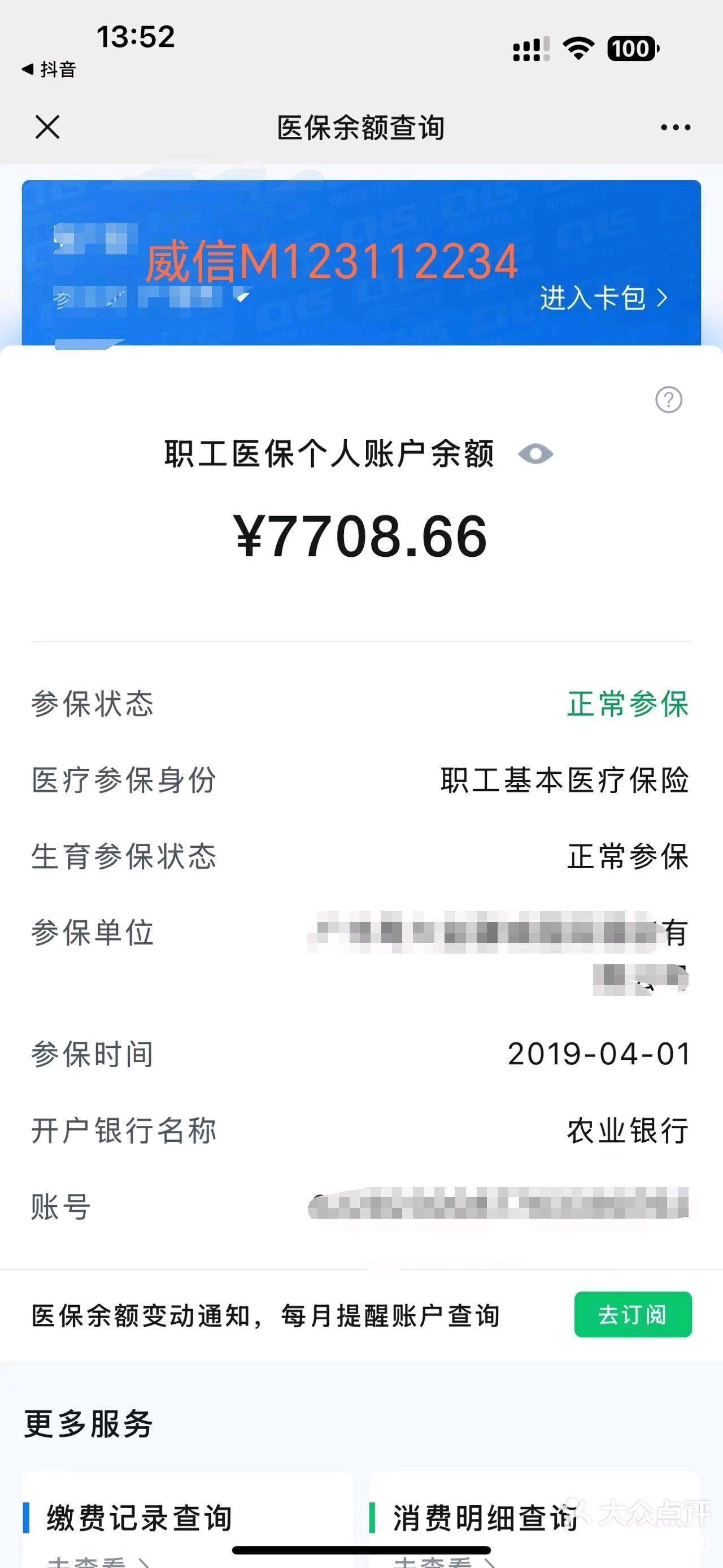 医保可以网上提取吗(医保可以网上提取吗现在)