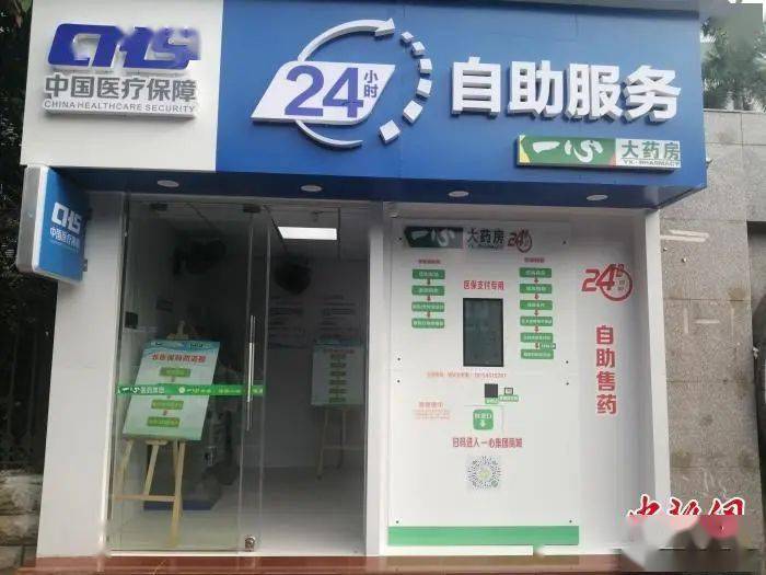 深圳24小时套医保卡(北京医保卡使用指南)