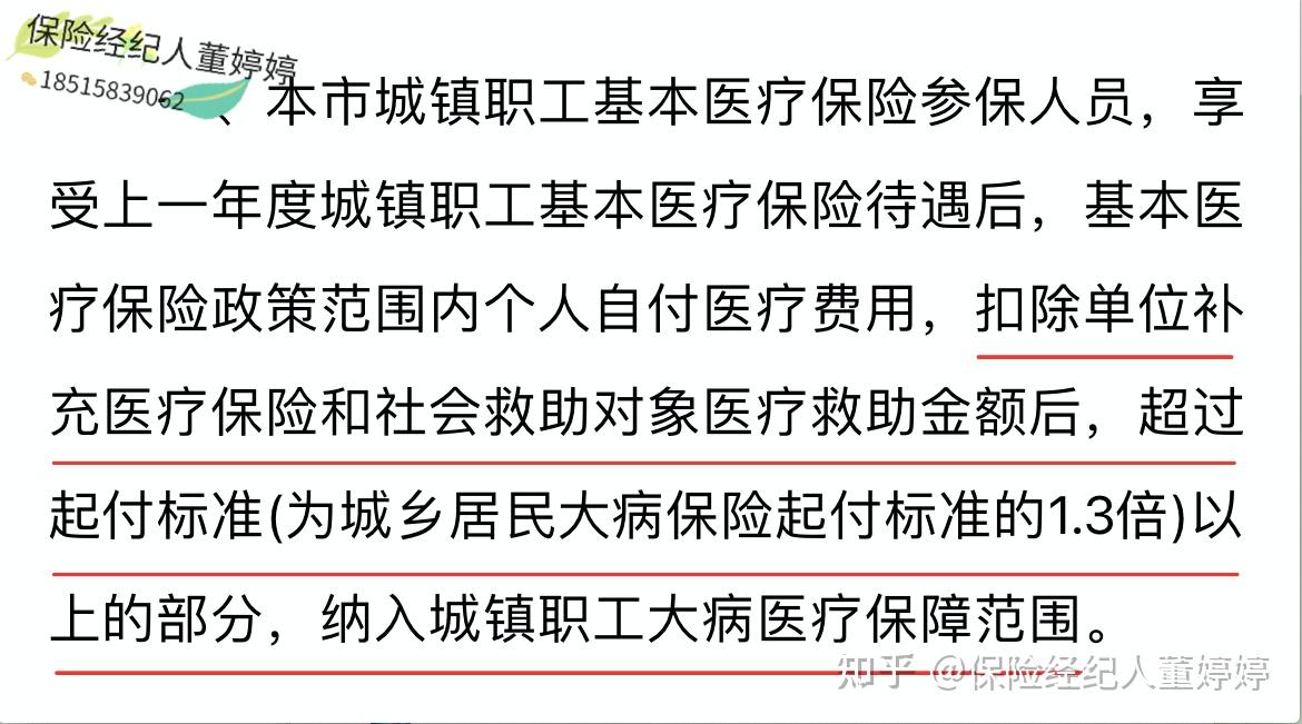 深圳医保提取中介(北京医保提取中介费怎么算)