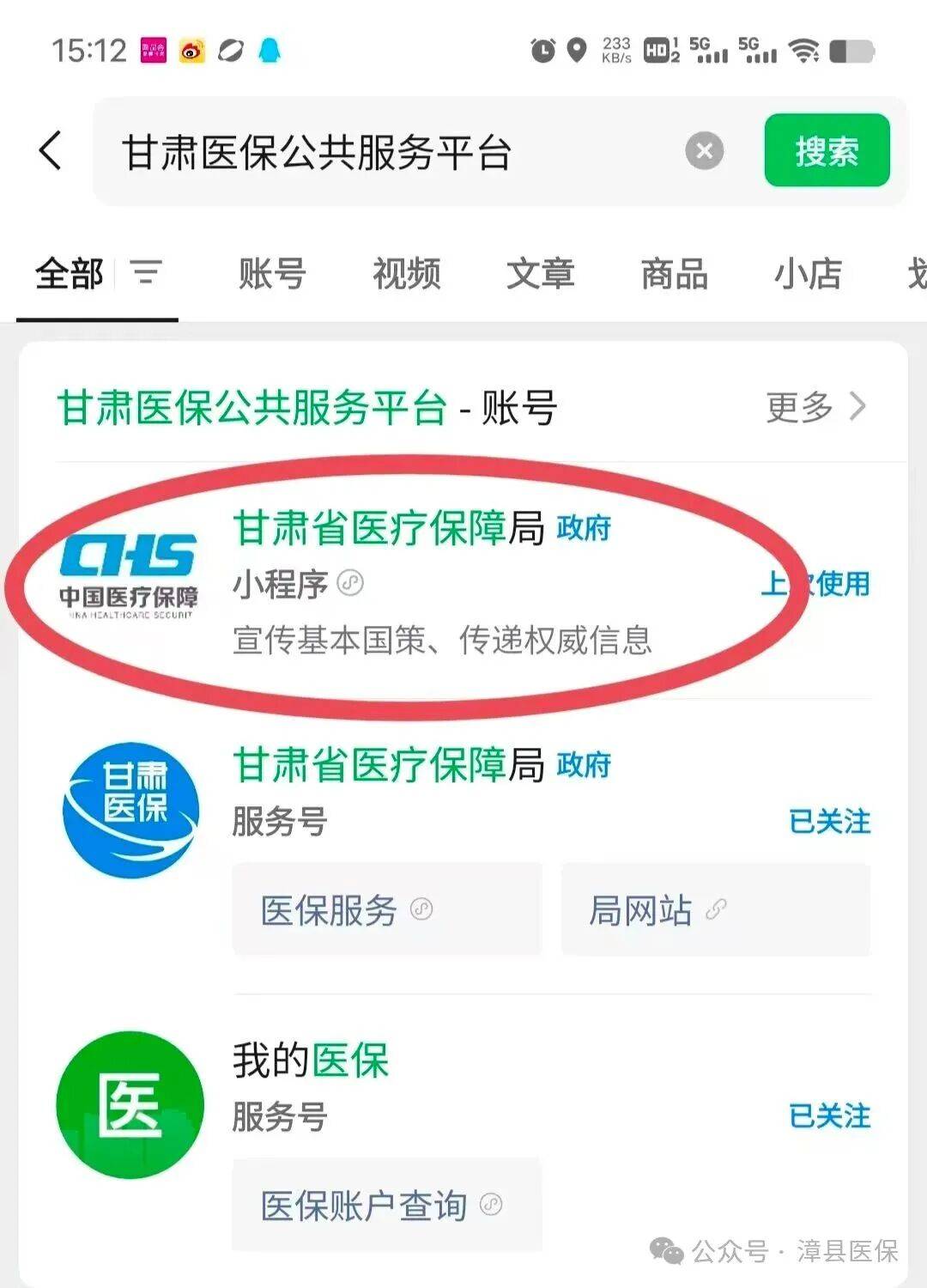 深圳医保提取微信24小时(急用钱社保怎么搞出钱来)