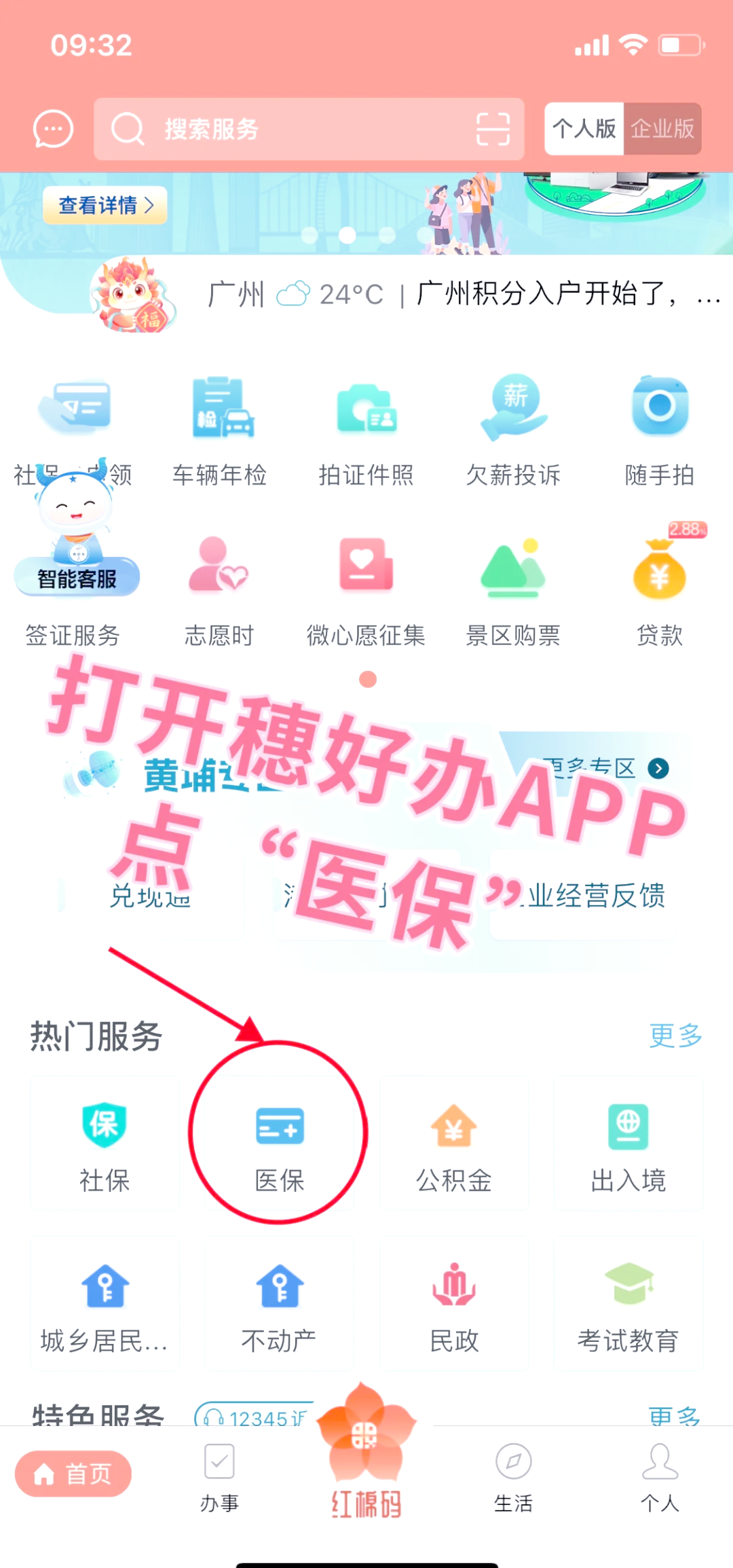 深圳小额医保提取代办(小额医保提取代办多久到账)