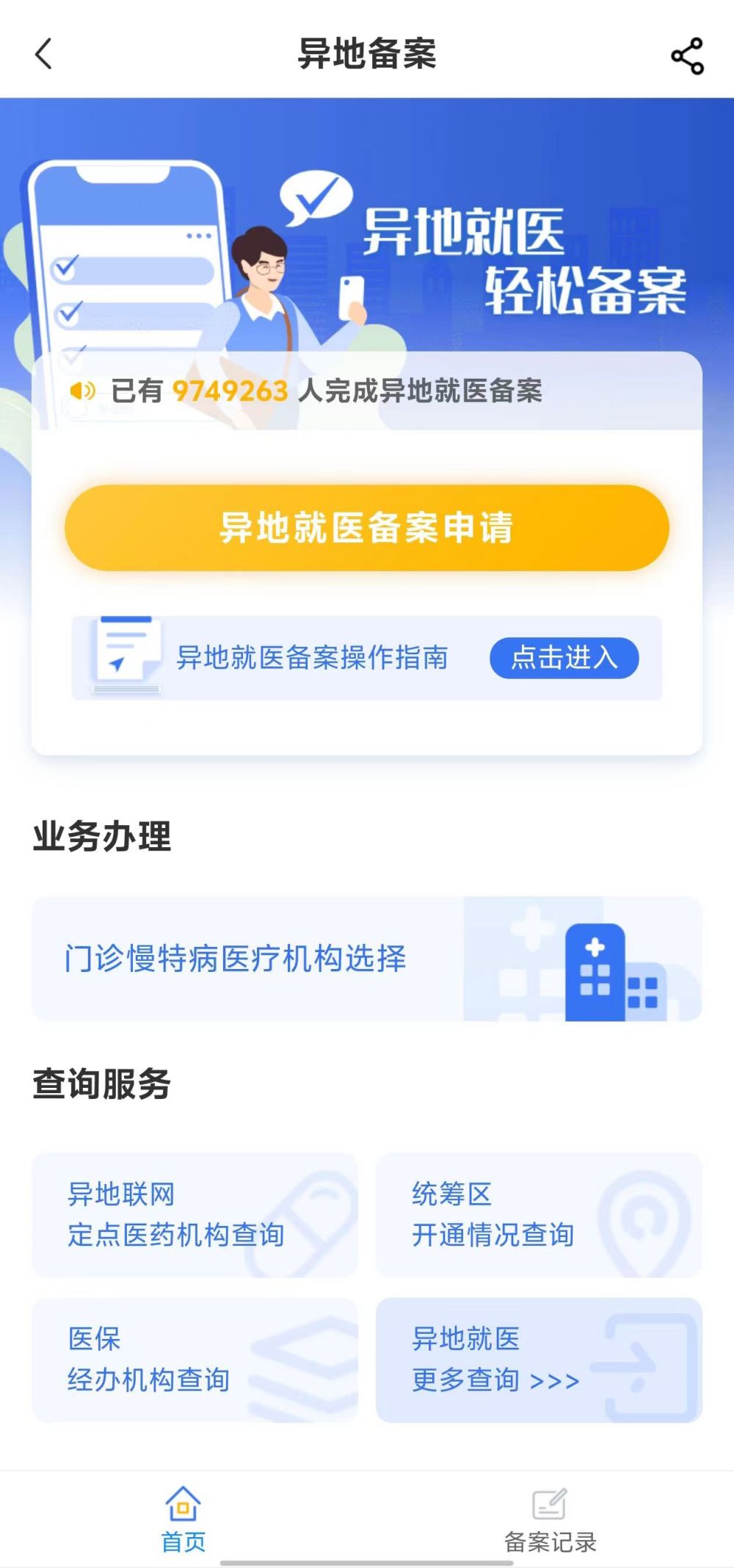 深圳全国24小时医保提取平台(全国24小时医保提取平台电话)