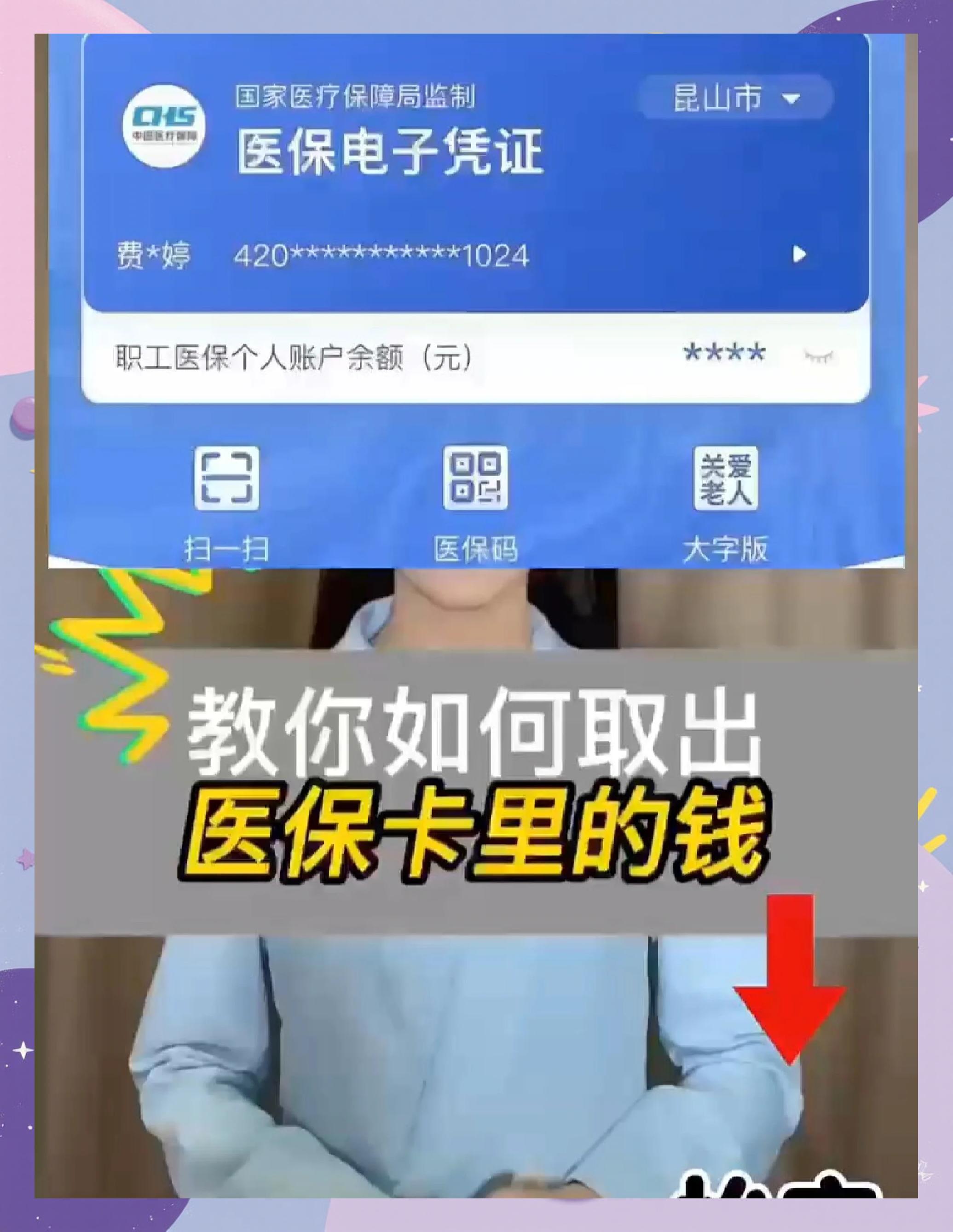 深圳医保卡套取现金渠道(24小时高价回收医保)
