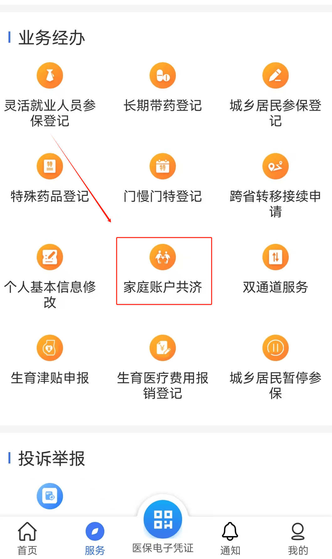 深圳医保取现24小时微信(医保取现24小时微信小额)