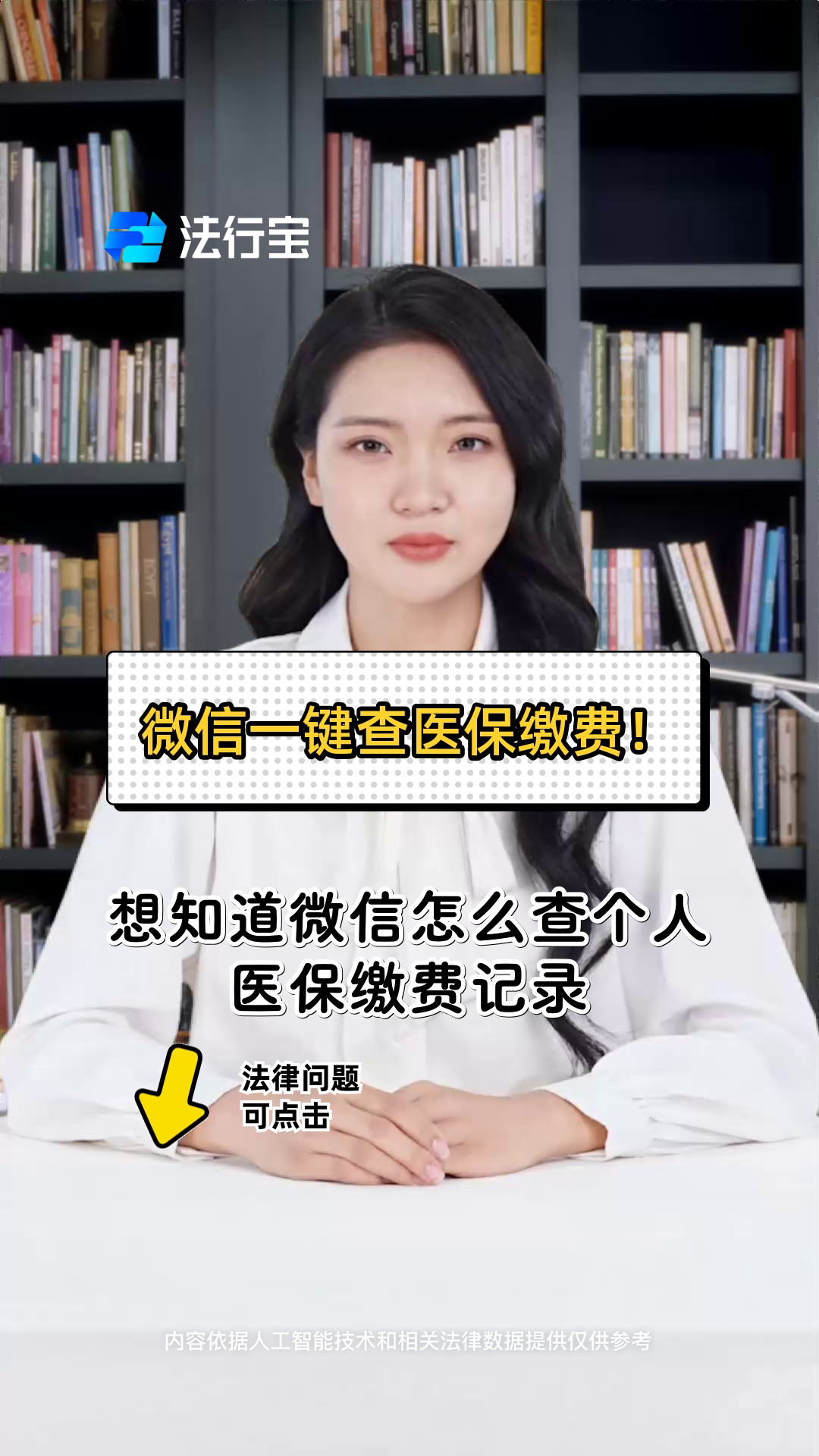 深圳医保提取微信(医保提取微信需要什么条件)