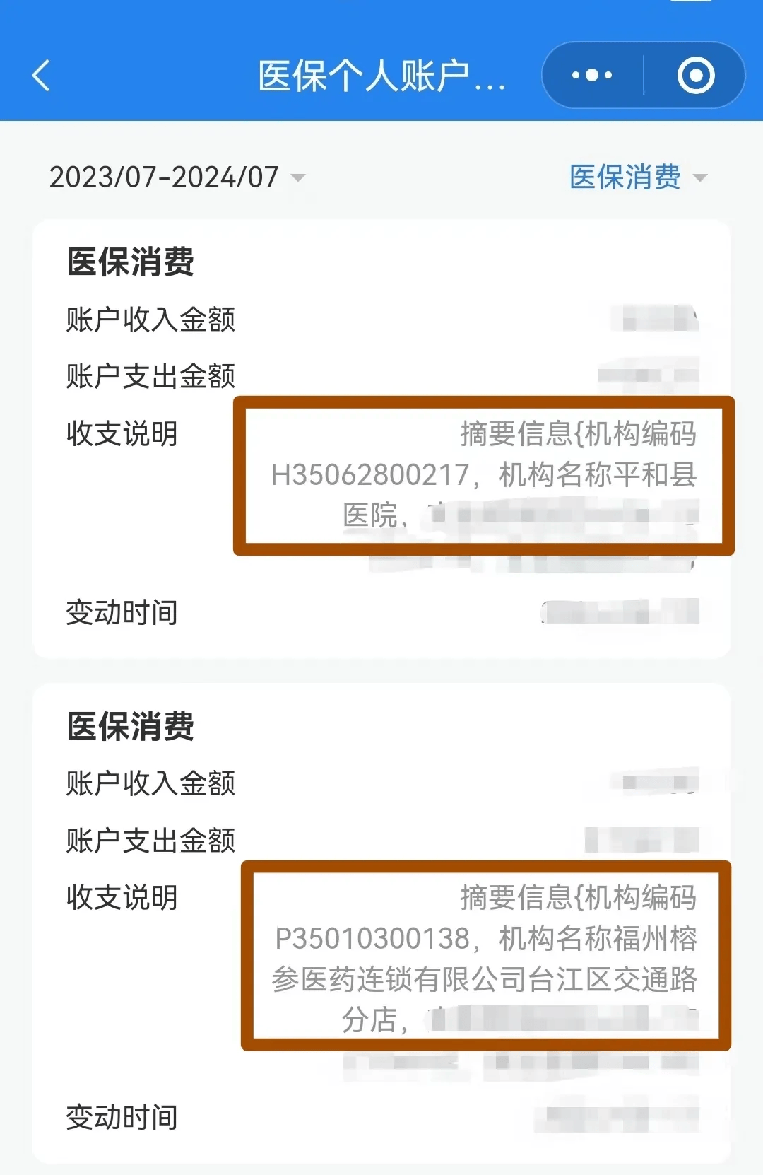 深圳医保钱可以提取吗(医保能提取出来吗)