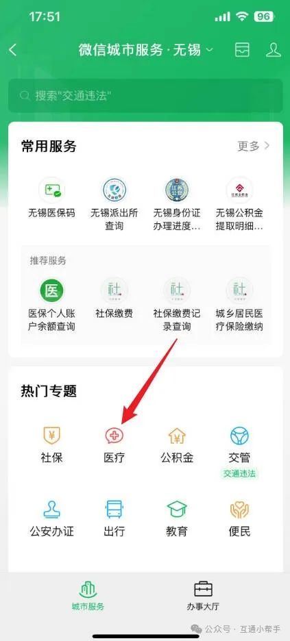 深圳医保提取微信24小时(24小时医保取现回收)