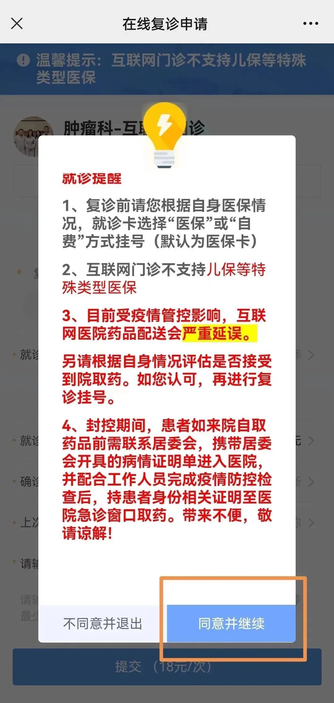 医保24小时微信中介代取代办(代刷医保中介) 医保24小时微信中介代取代办(代刷医保中介)