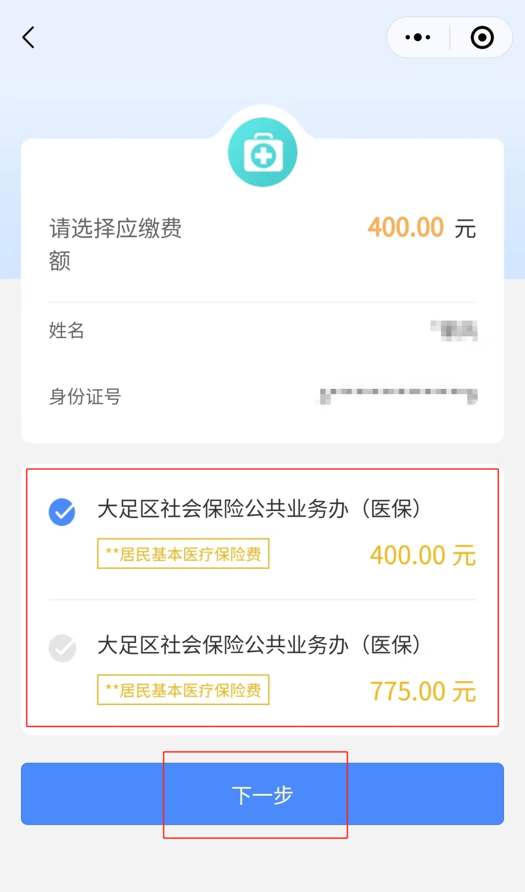 深圳24小时在线套医保微信(24小时在线套医保微信回收)