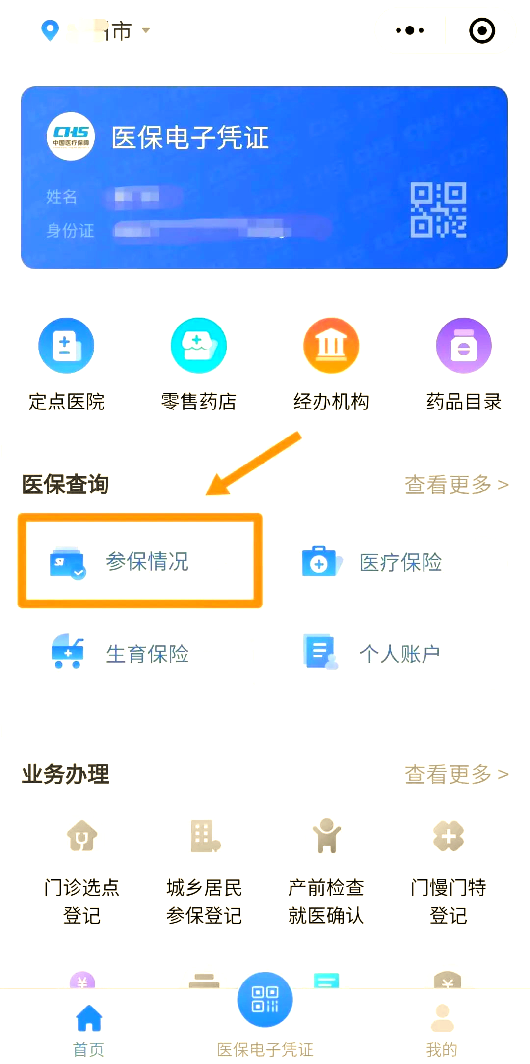 深圳医保个人账户余额取现(医保个人账户余额取现连云港怎么取)