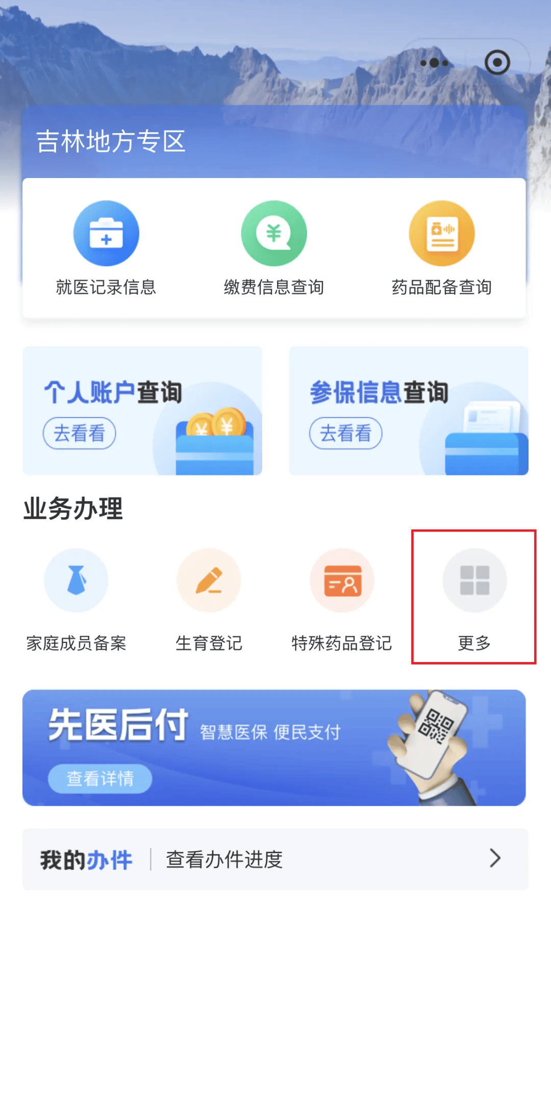 深圳300以内医保提取微信(300以内医保提取微信私人)