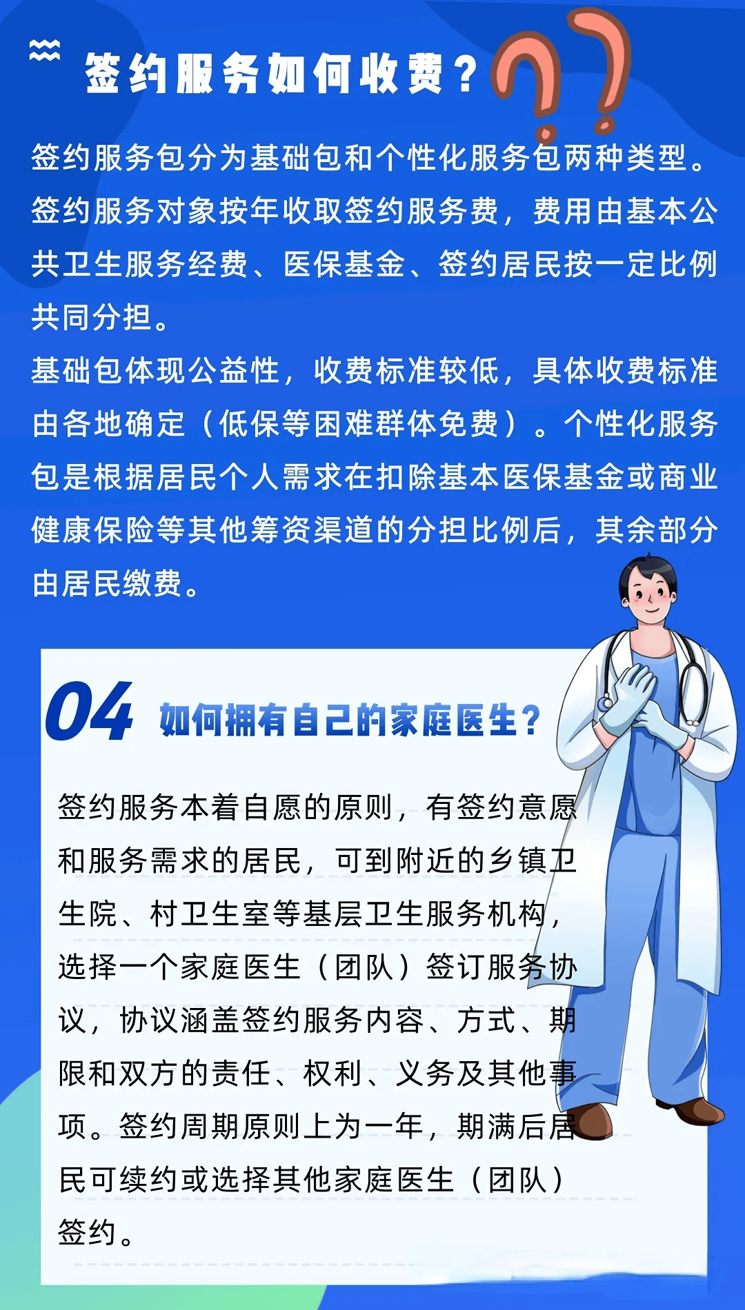 深圳全国24小时医保提取平台(24小时医疗保障)